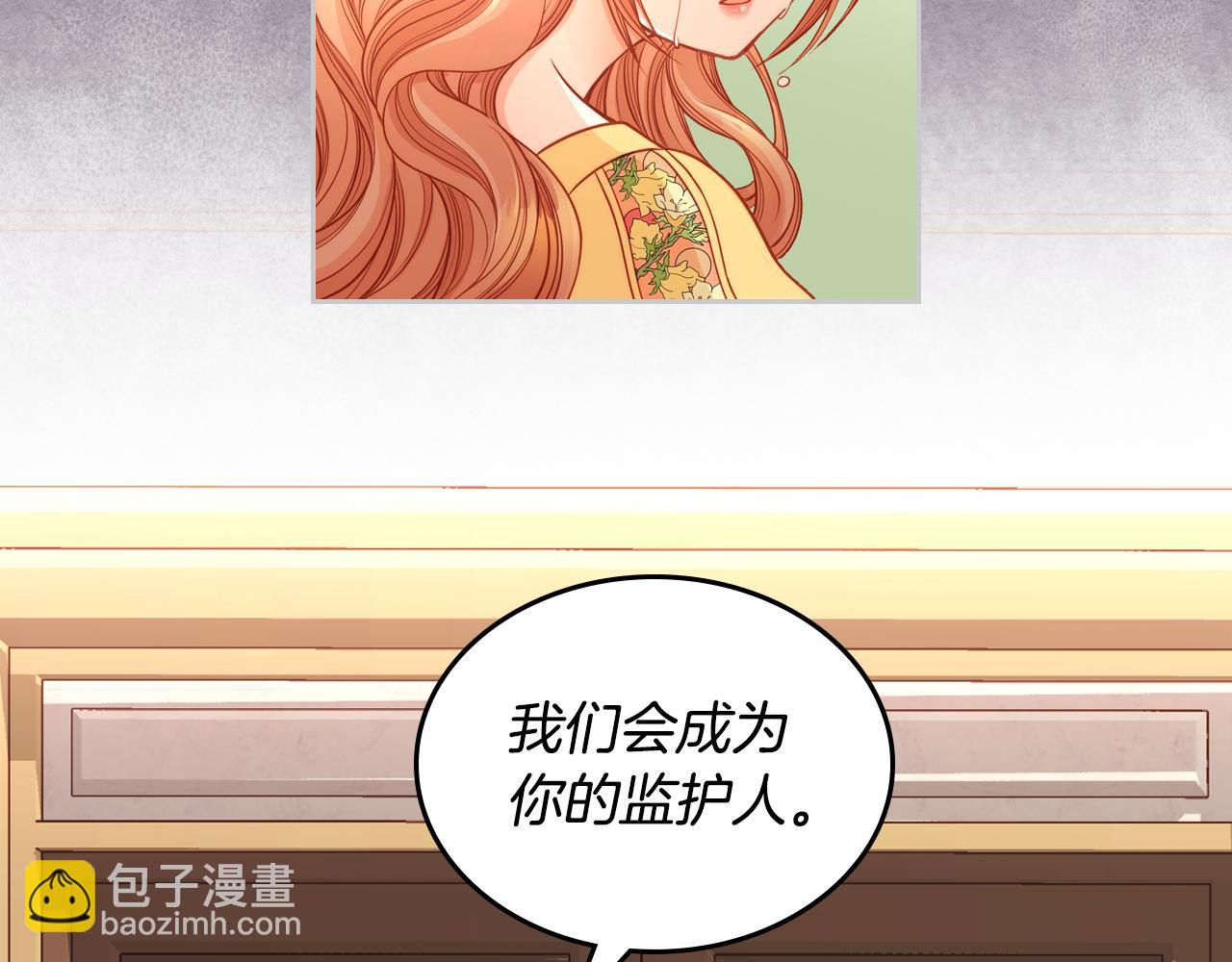第3话 抗婚无效？(1/5)-第3话