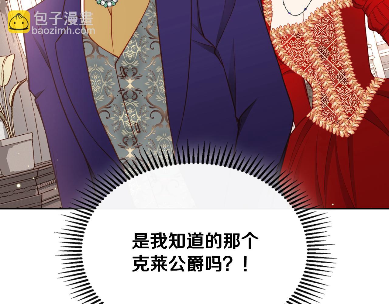 第3话 抗婚无效？(1/5)-第3话