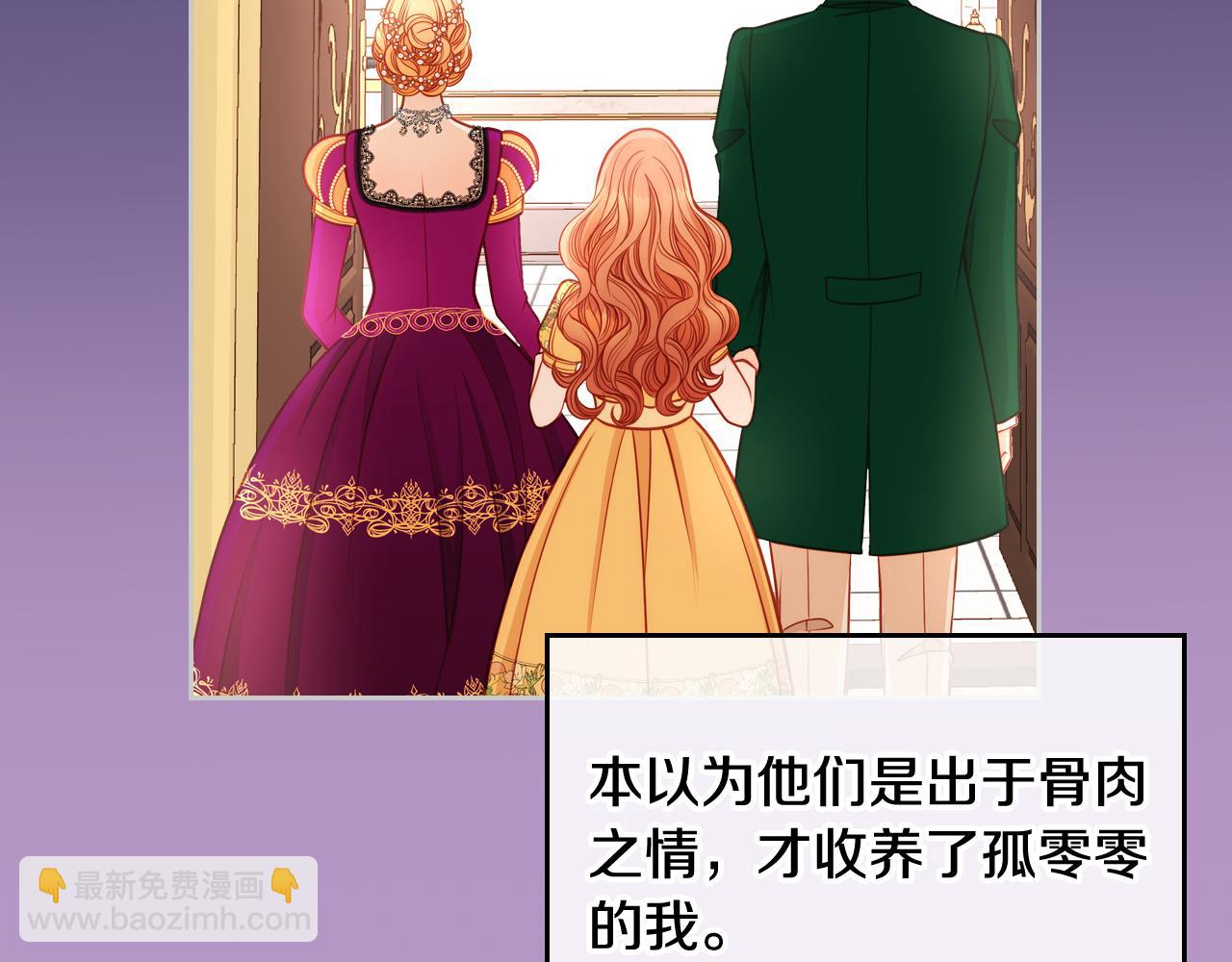 第3话 抗婚无效？(1/5)-第3话
