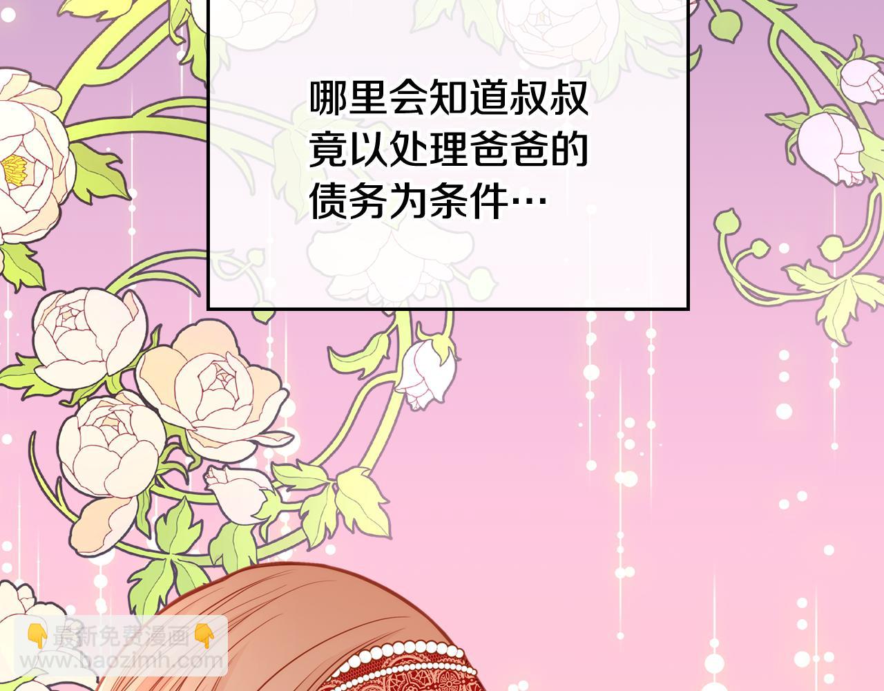 第3话 抗婚无效？(1/5)-第3话