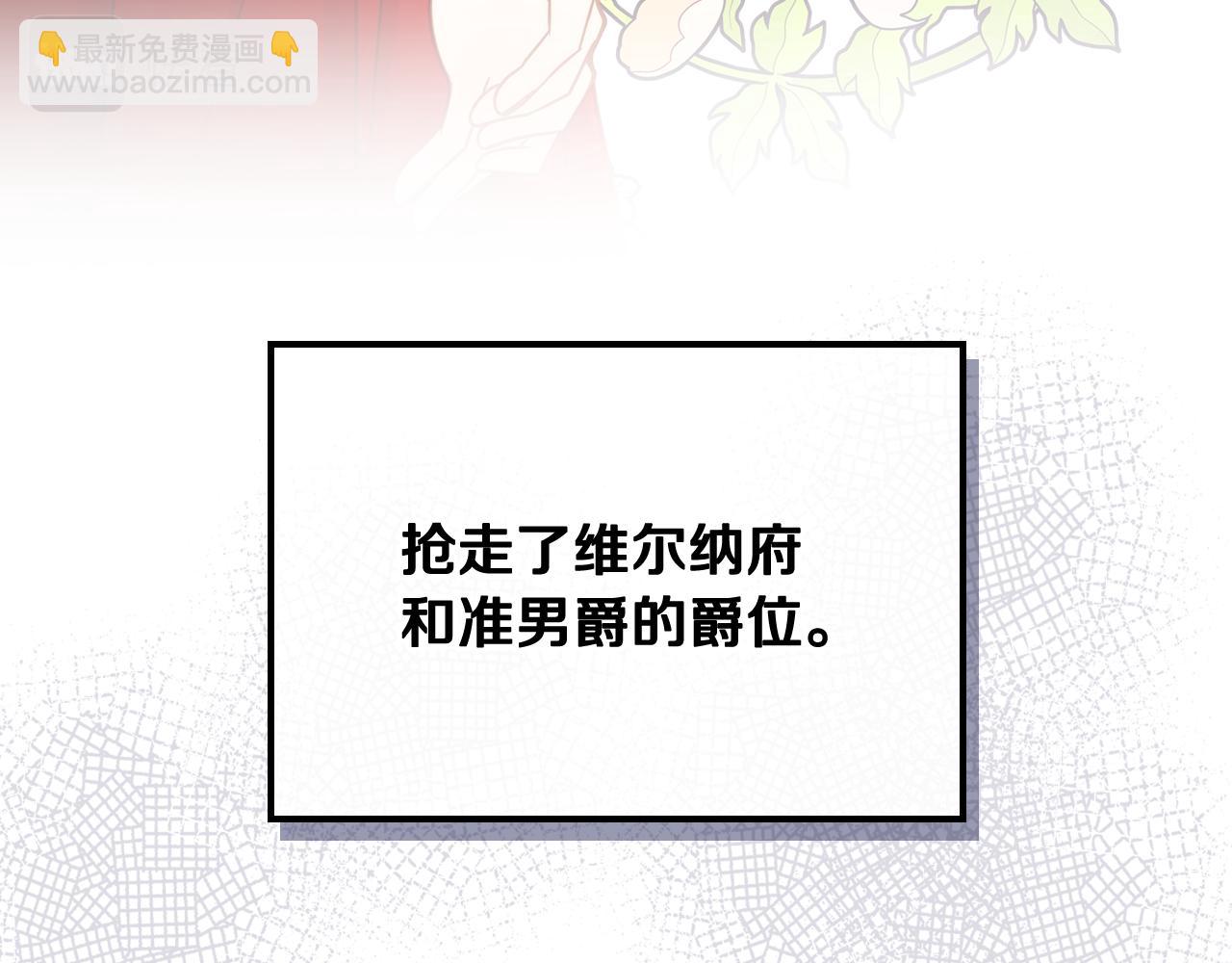 第3话 抗婚无效？(1/5)-第3话