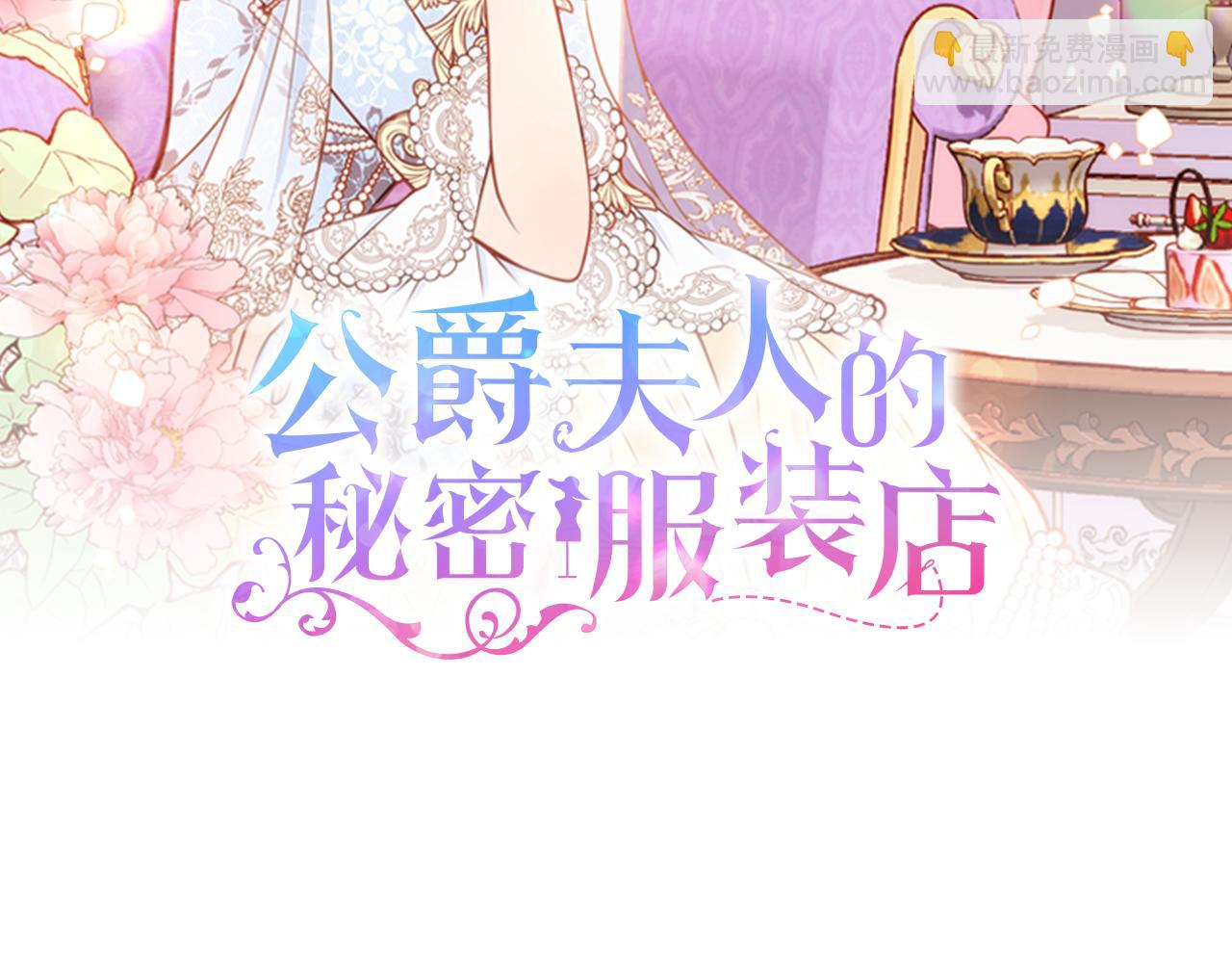第3话 抗婚无效？(1/5)-第3话