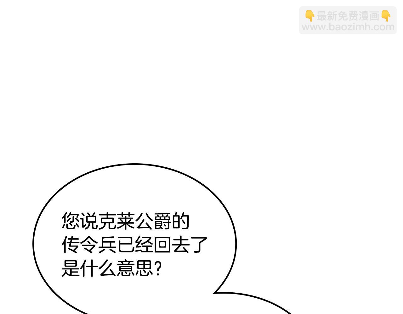 第3话 抗婚无效？(1/5)-第3话