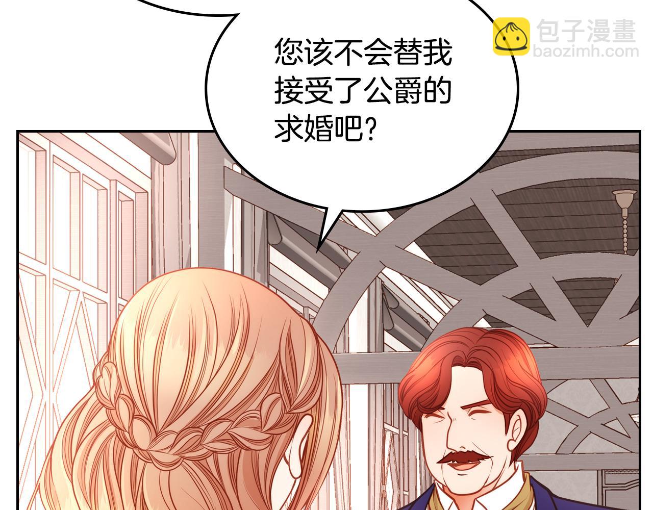 第3话 抗婚无效？(1/5)-第3话