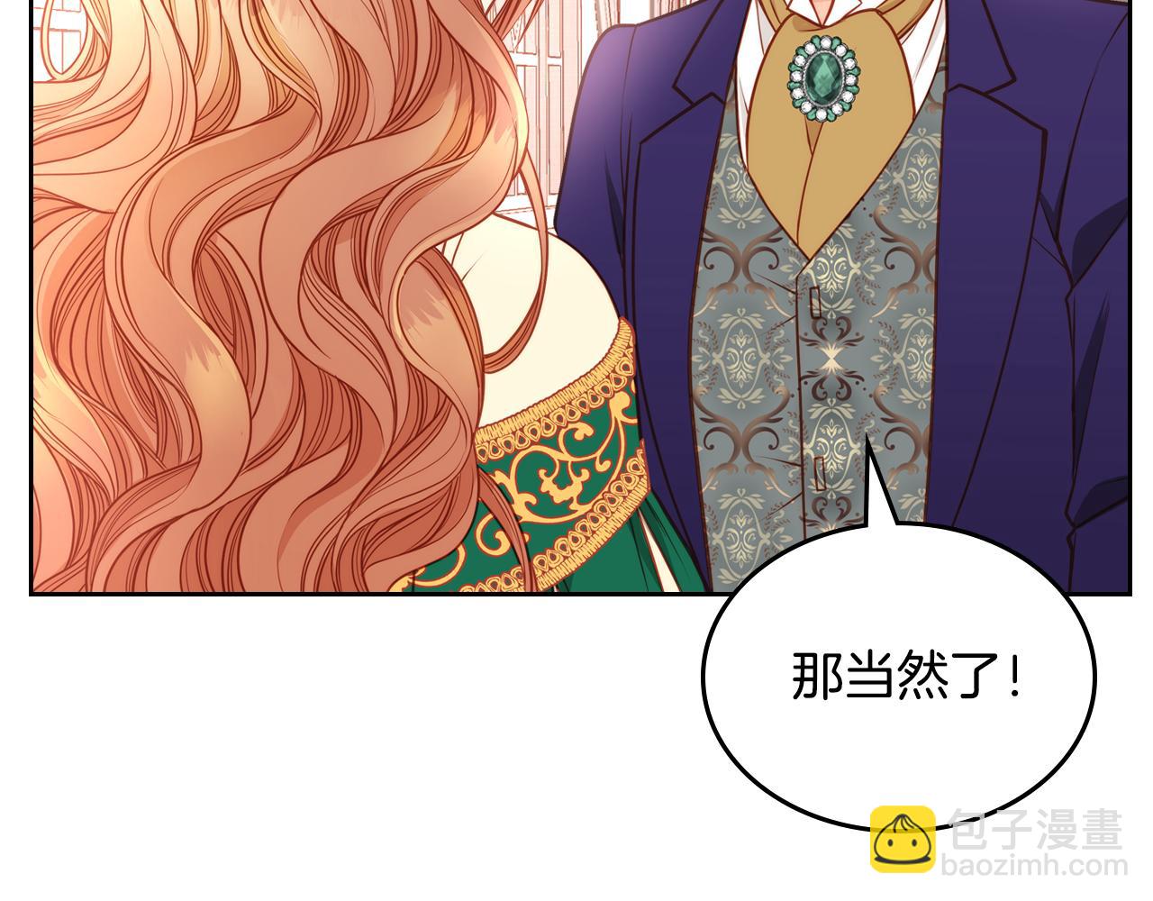 第3话 抗婚无效？(1/5)-第3话