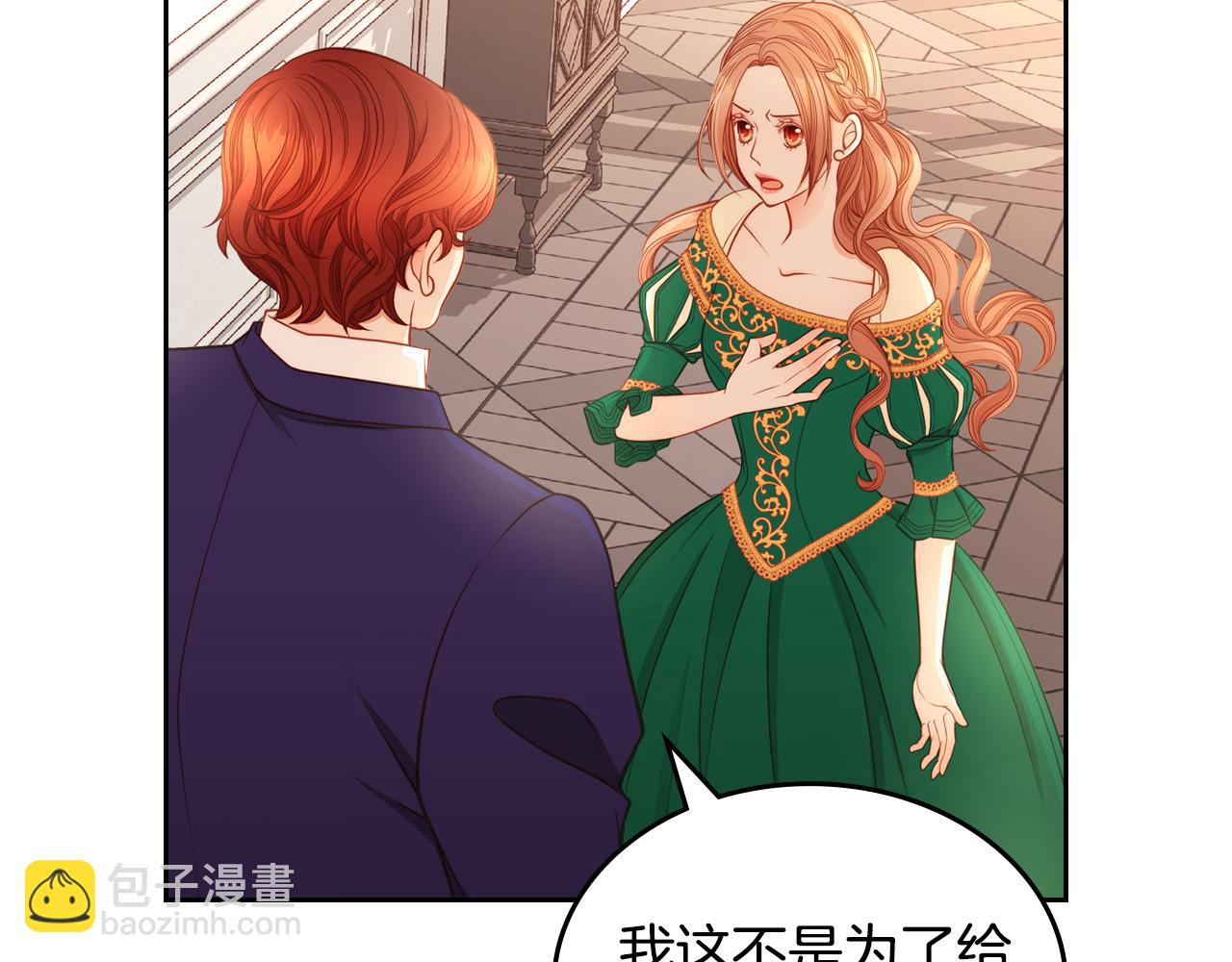 第3话 抗婚无效？(1/5)-第3话