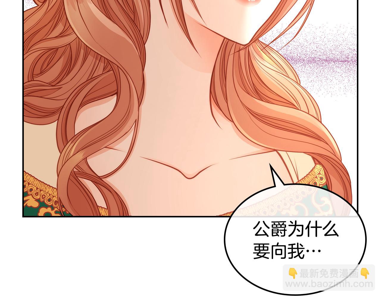第3话 抗婚无效？(1/5)-第3话