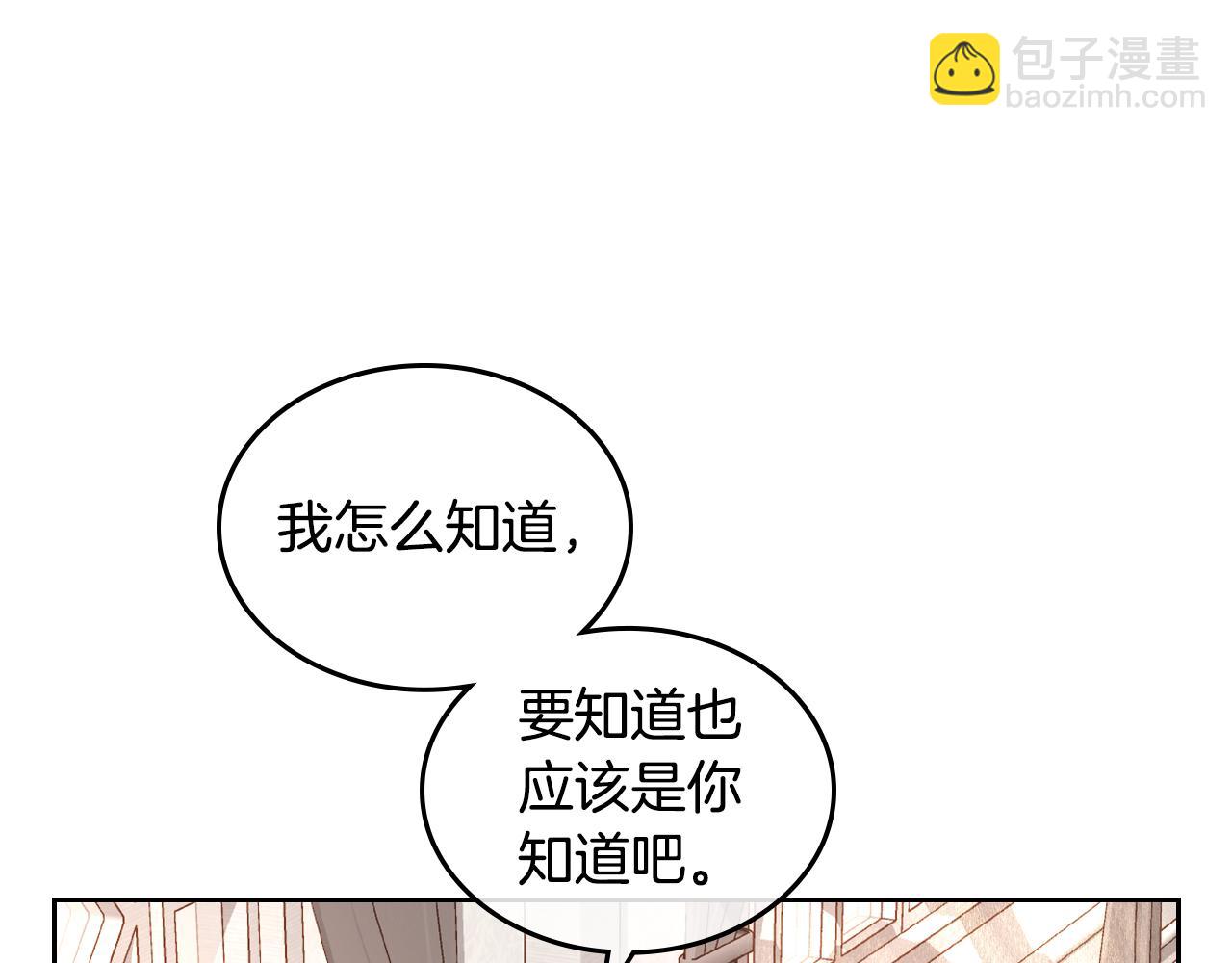 第3话 抗婚无效？(1/5)-第3话