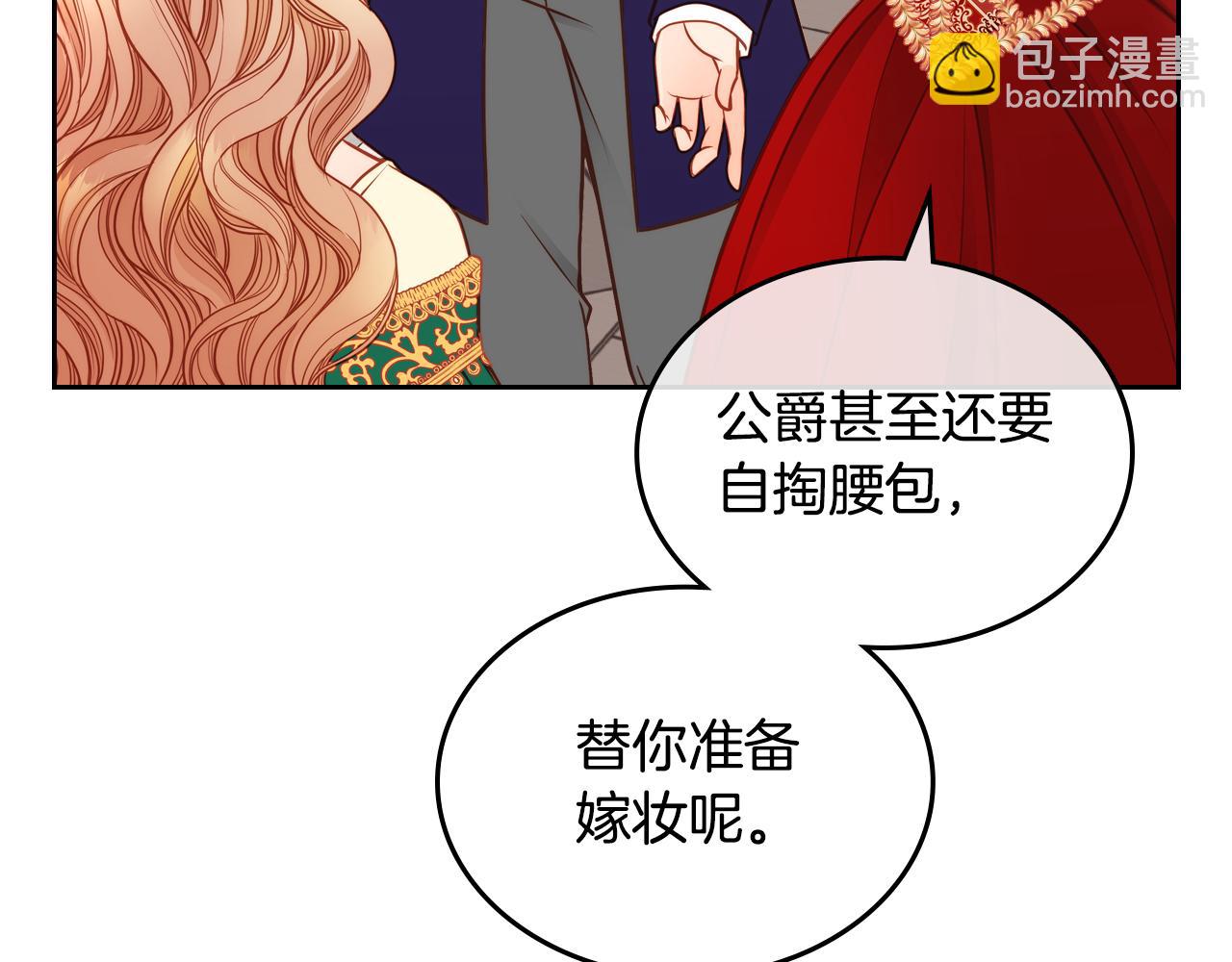 第3话 抗婚无效？(1/5)-第3话
