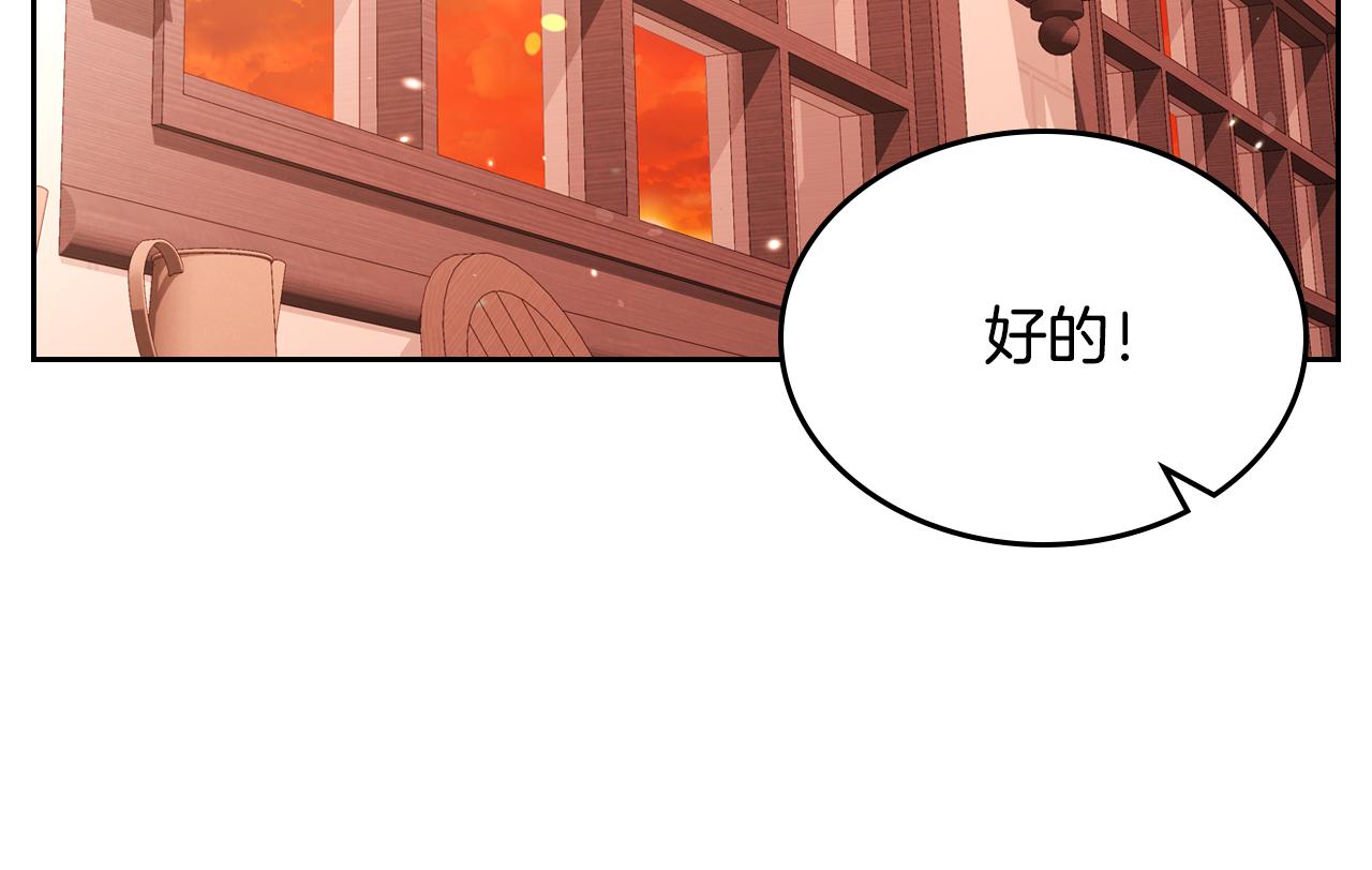 第31话 她肯定垂涎我的美色！(1/4)-第31话