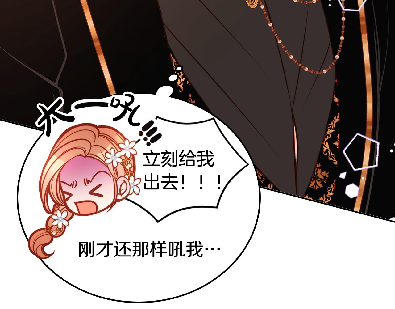 第31话 她肯定垂涎我的美色！(1/4)-第31话