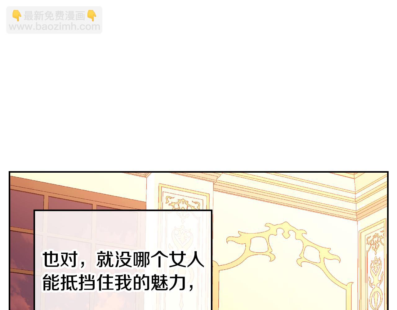第31话 她肯定垂涎我的美色！(1/4)-第31话