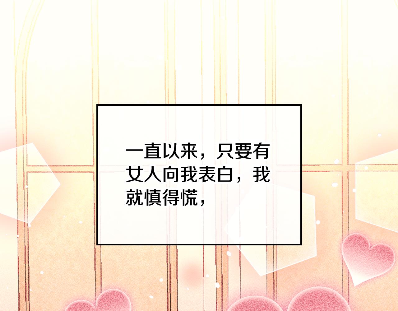 第31话 她肯定垂涎我的美色！(1/4)-第31话