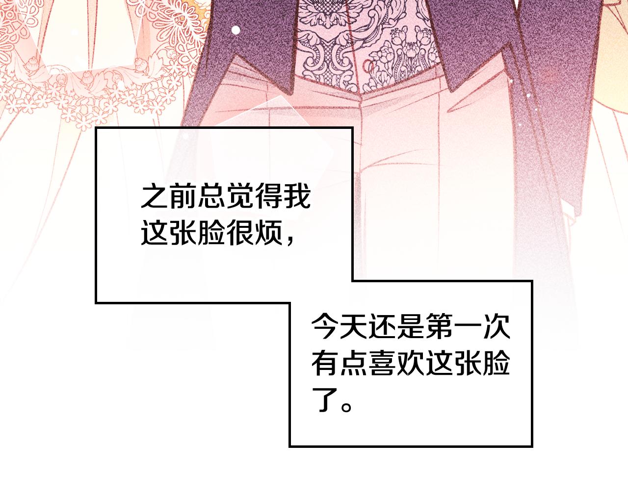 第31话 她肯定垂涎我的美色！(1/4)-第31话