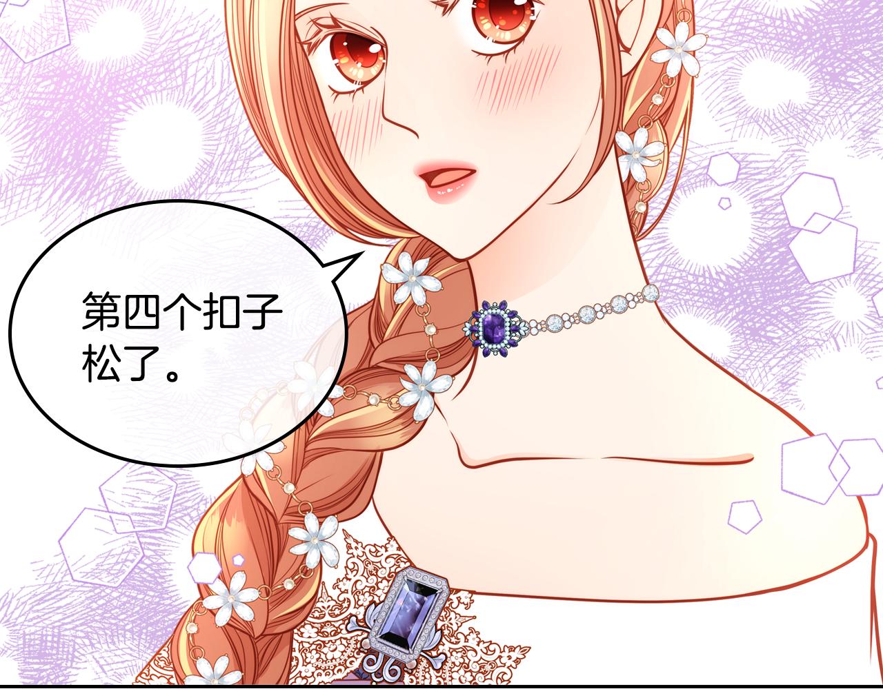 第31话 她肯定垂涎我的美色！(1/4)-第31话