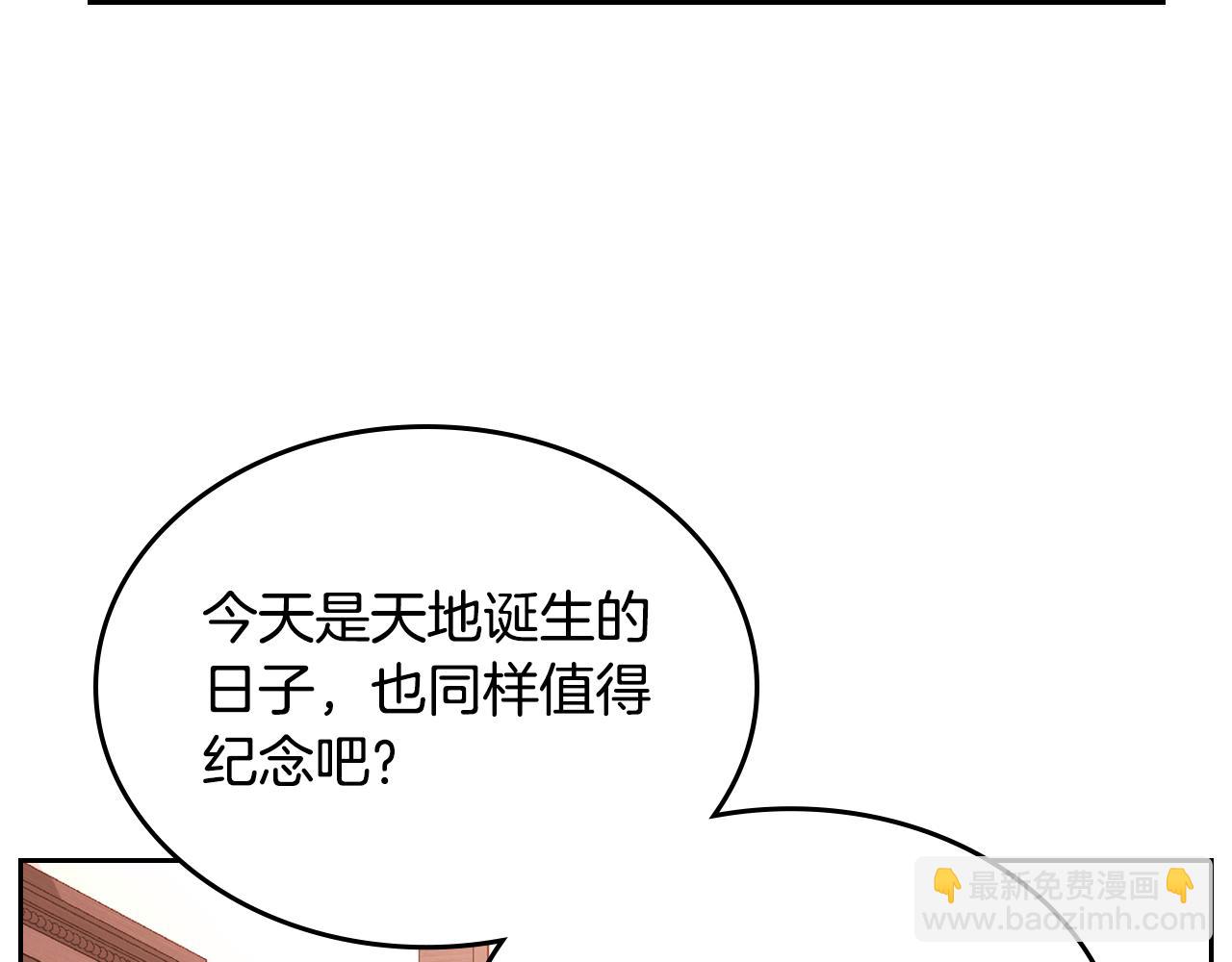 第31话 她肯定垂涎我的美色！(1/4)-第31话