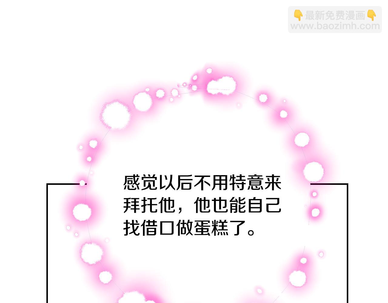 第31话 她肯定垂涎我的美色！(1/4)-第31话