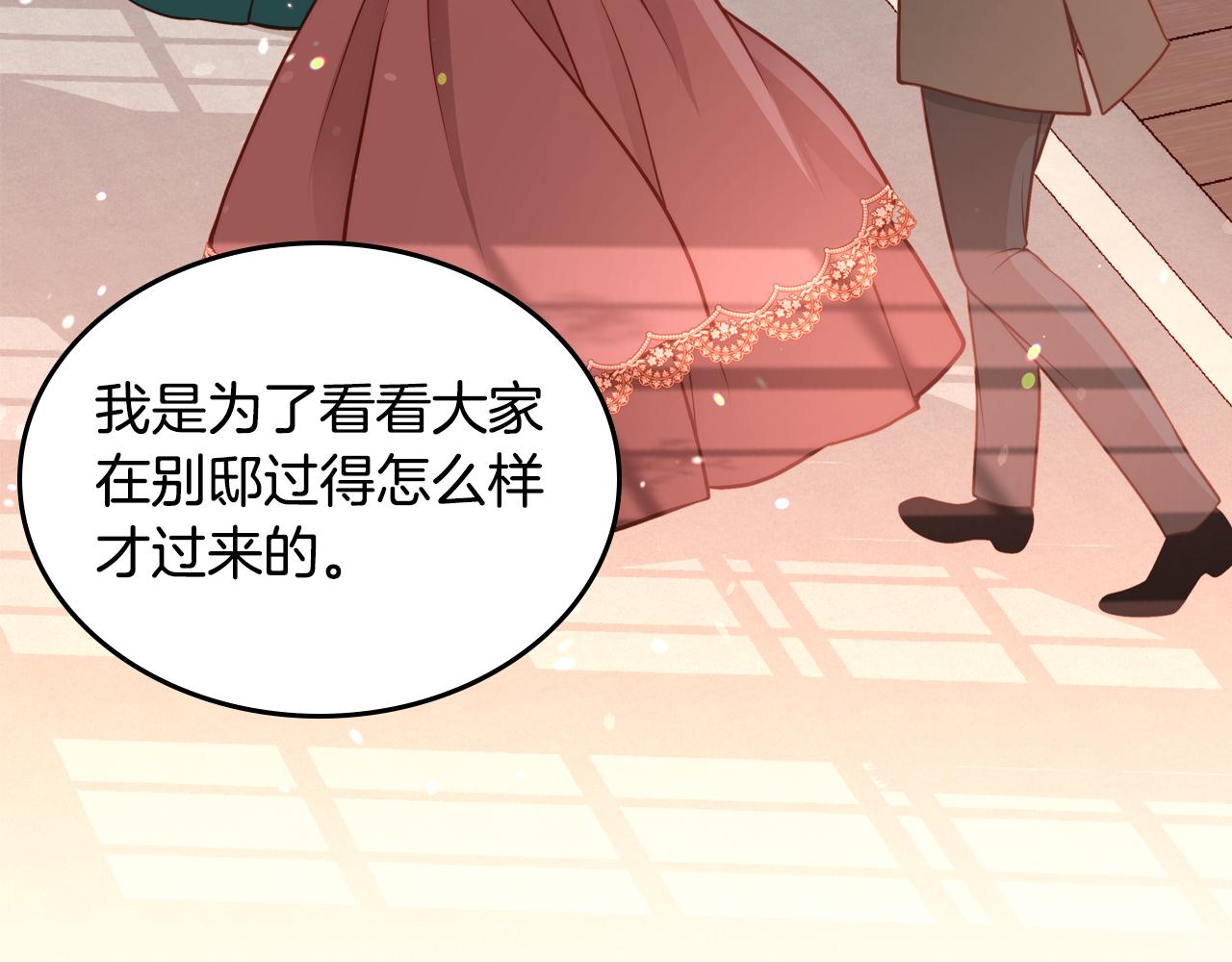 第33话 不准打孩子！(1/4)-第33话