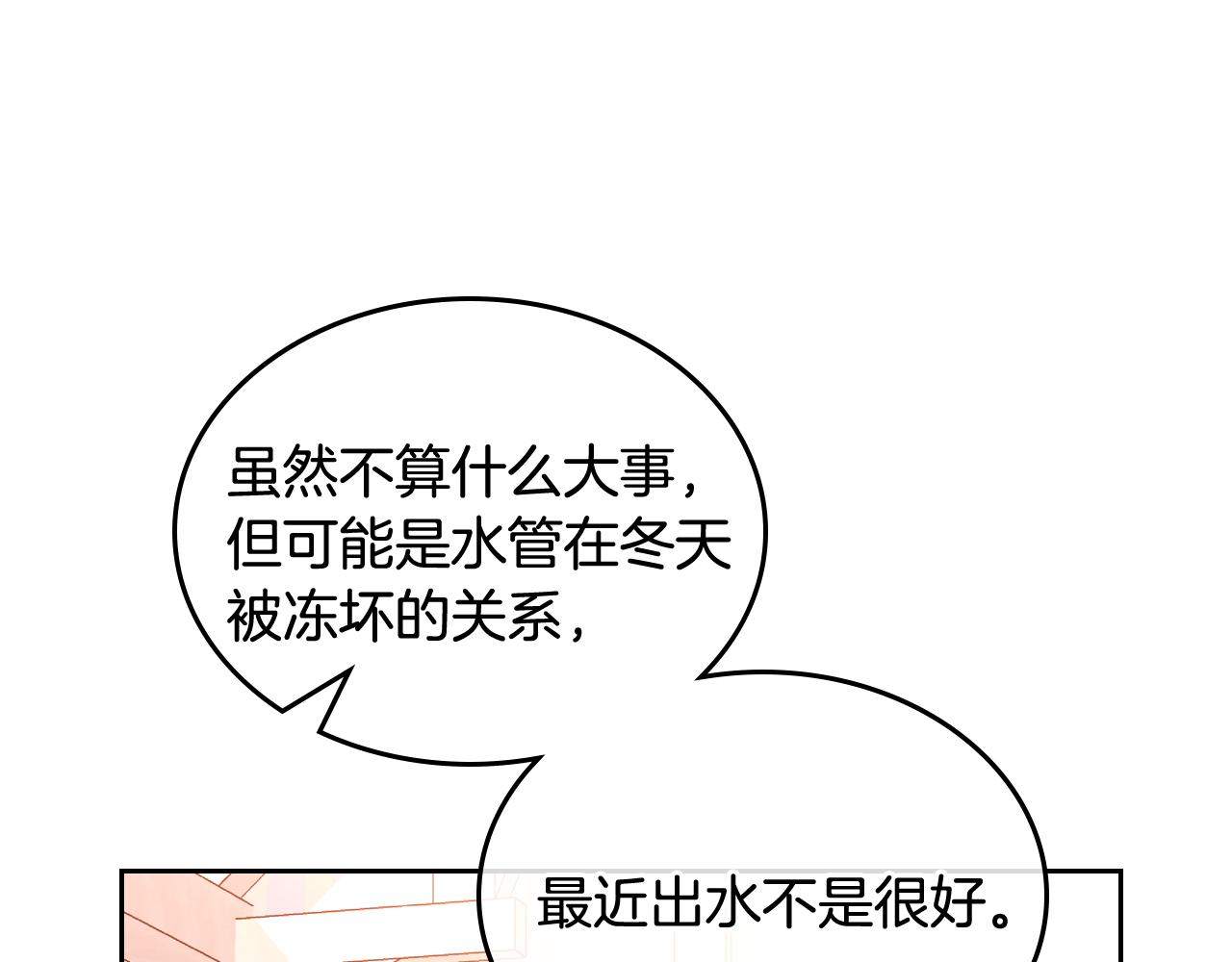 第33话 不准打孩子！(1/4)-第33话