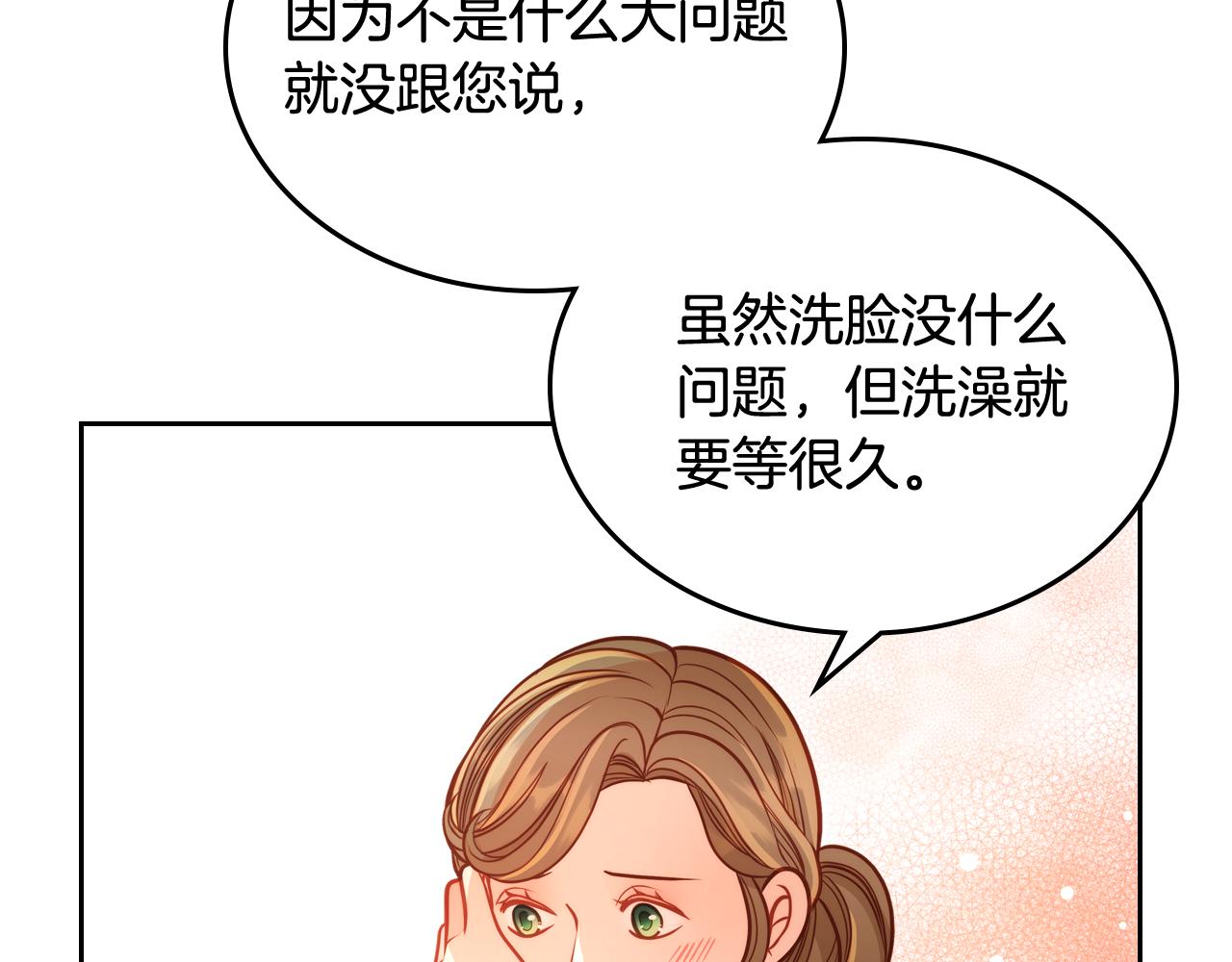 第33话 不准打孩子！(1/4)-第33话
