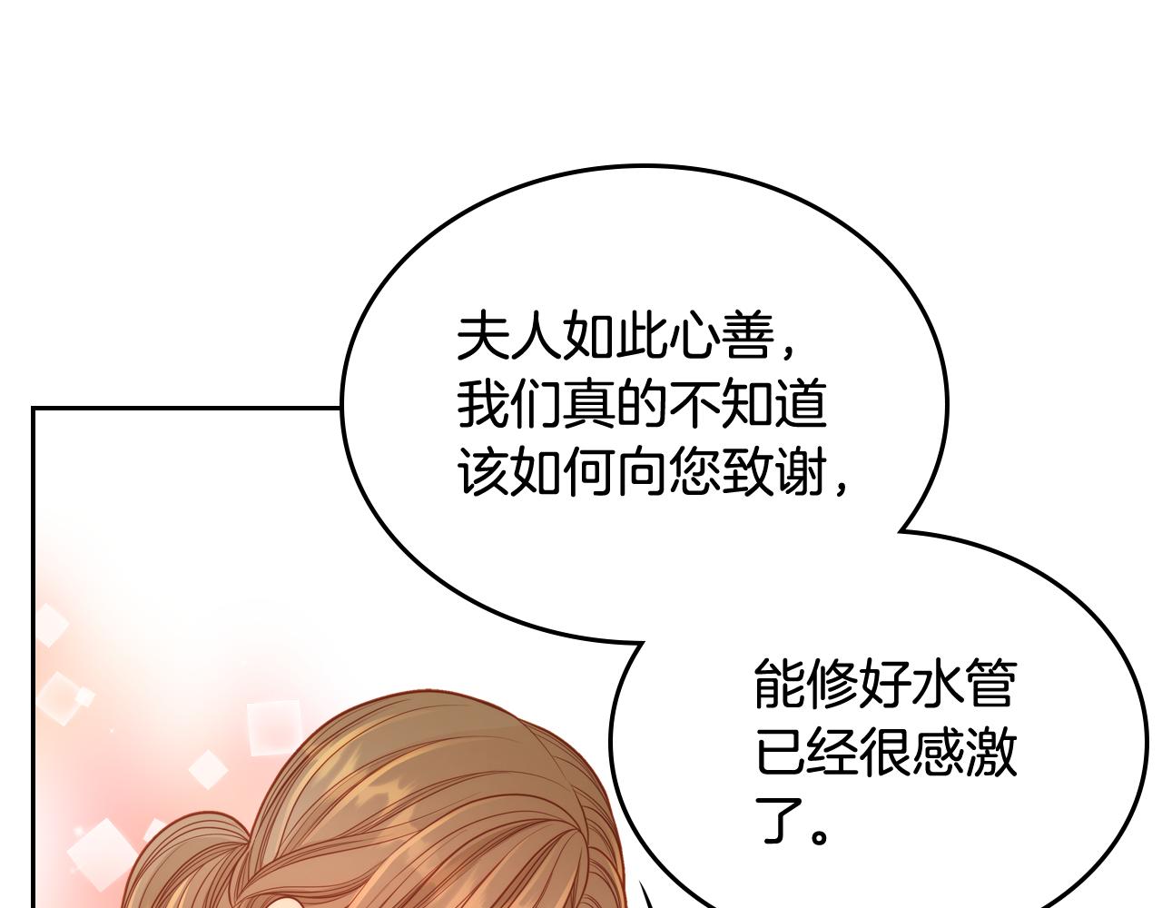 第33话 不准打孩子！(1/4)-第33话