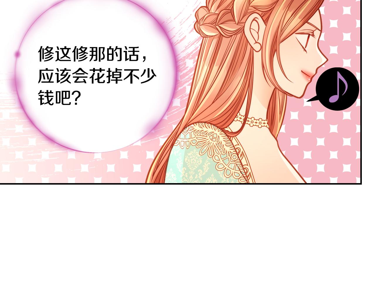 第33话 不准打孩子！(1/4)-第33话
