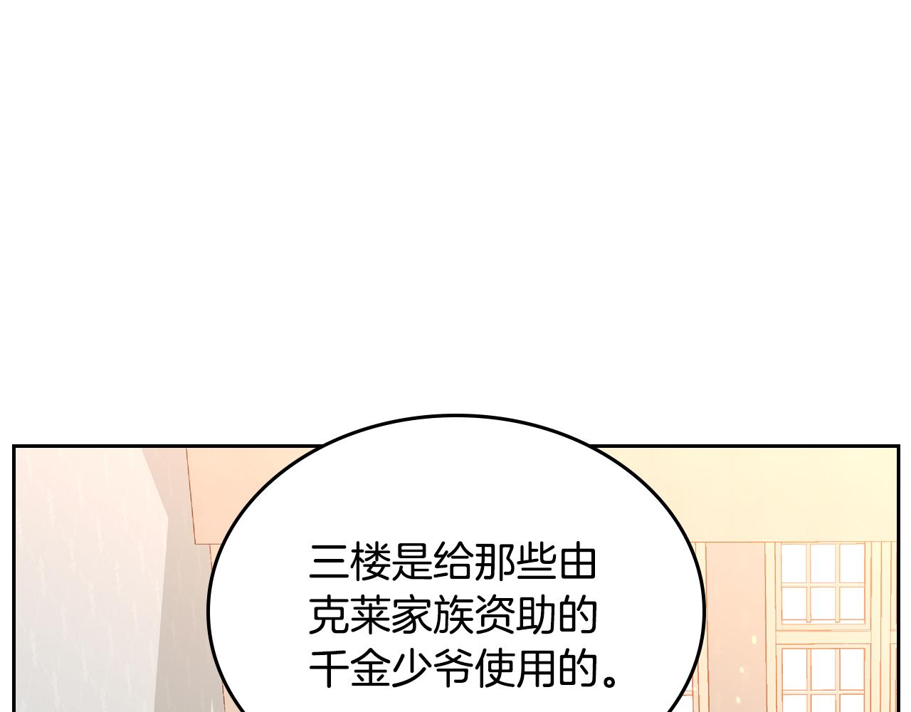 第33话 不准打孩子！(1/4)-第33话