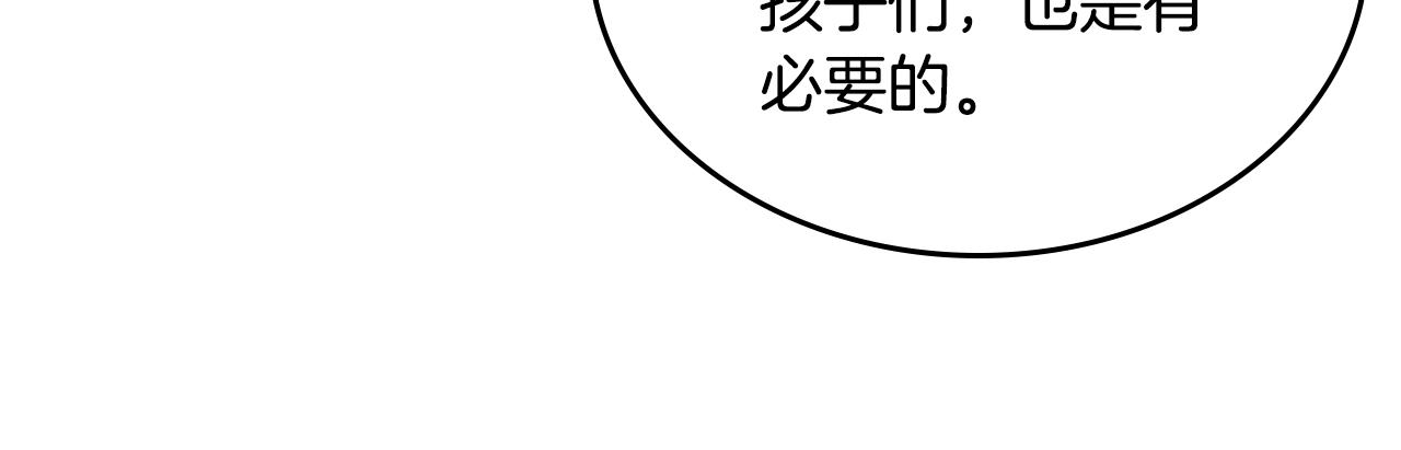 第33话 不准打孩子！(1/4)-第33话