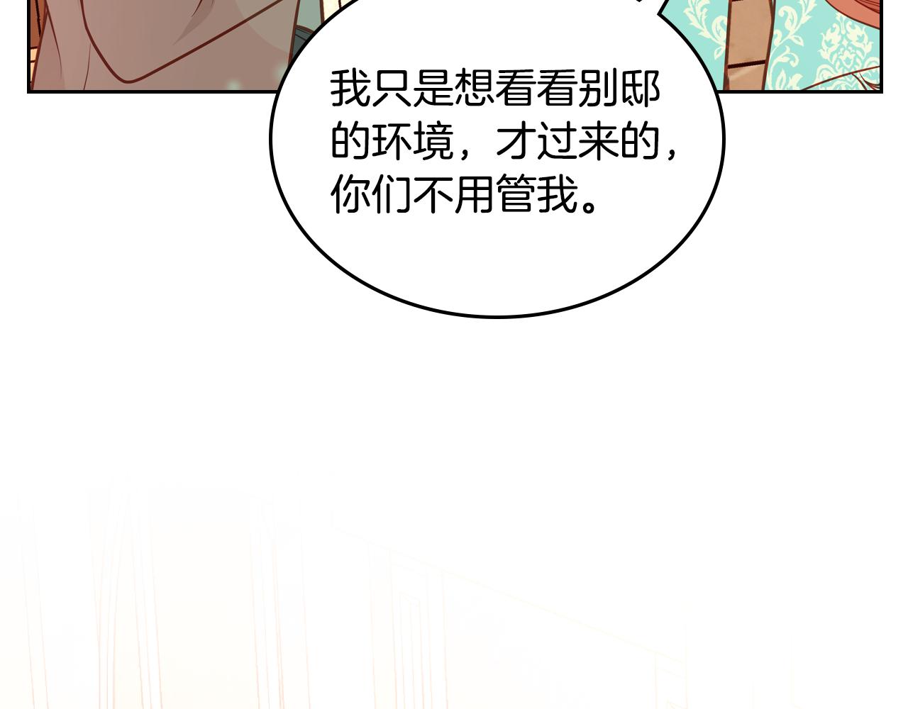 第33话 不准打孩子！(1/4)-第33话