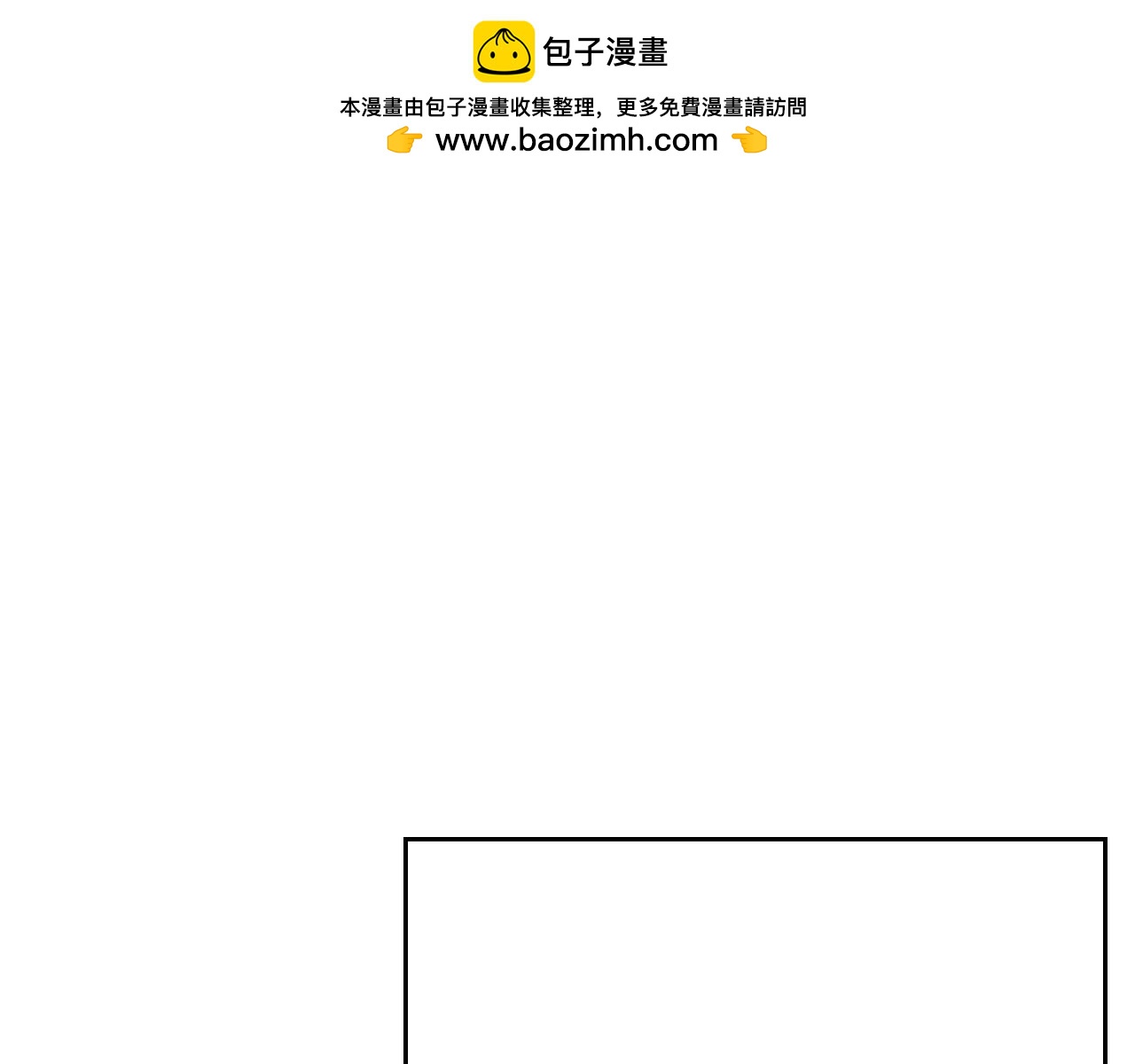 第37话 他总撩我！(1/4)-第37话
