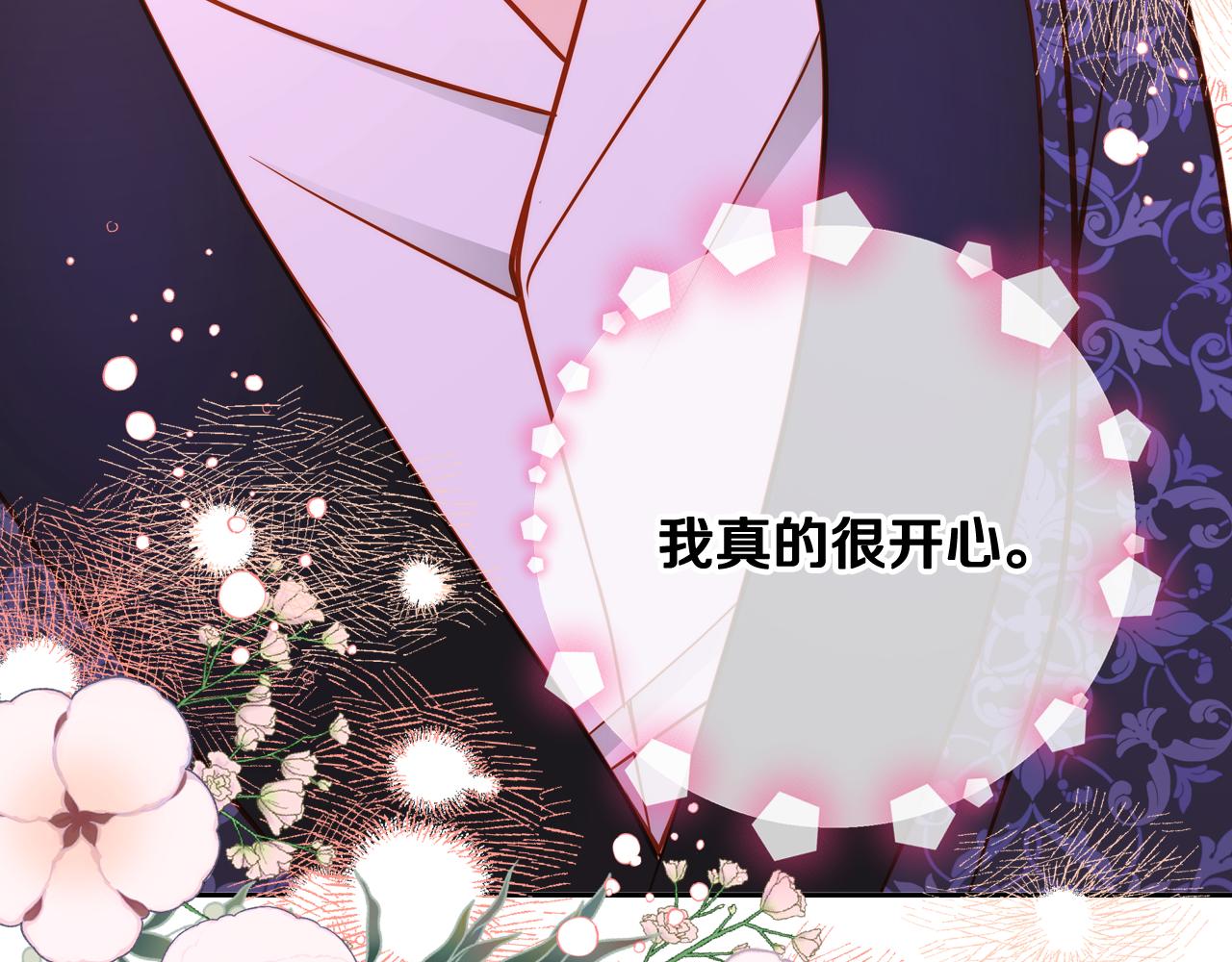 第37话 他总撩我！(1/4)-第37话
