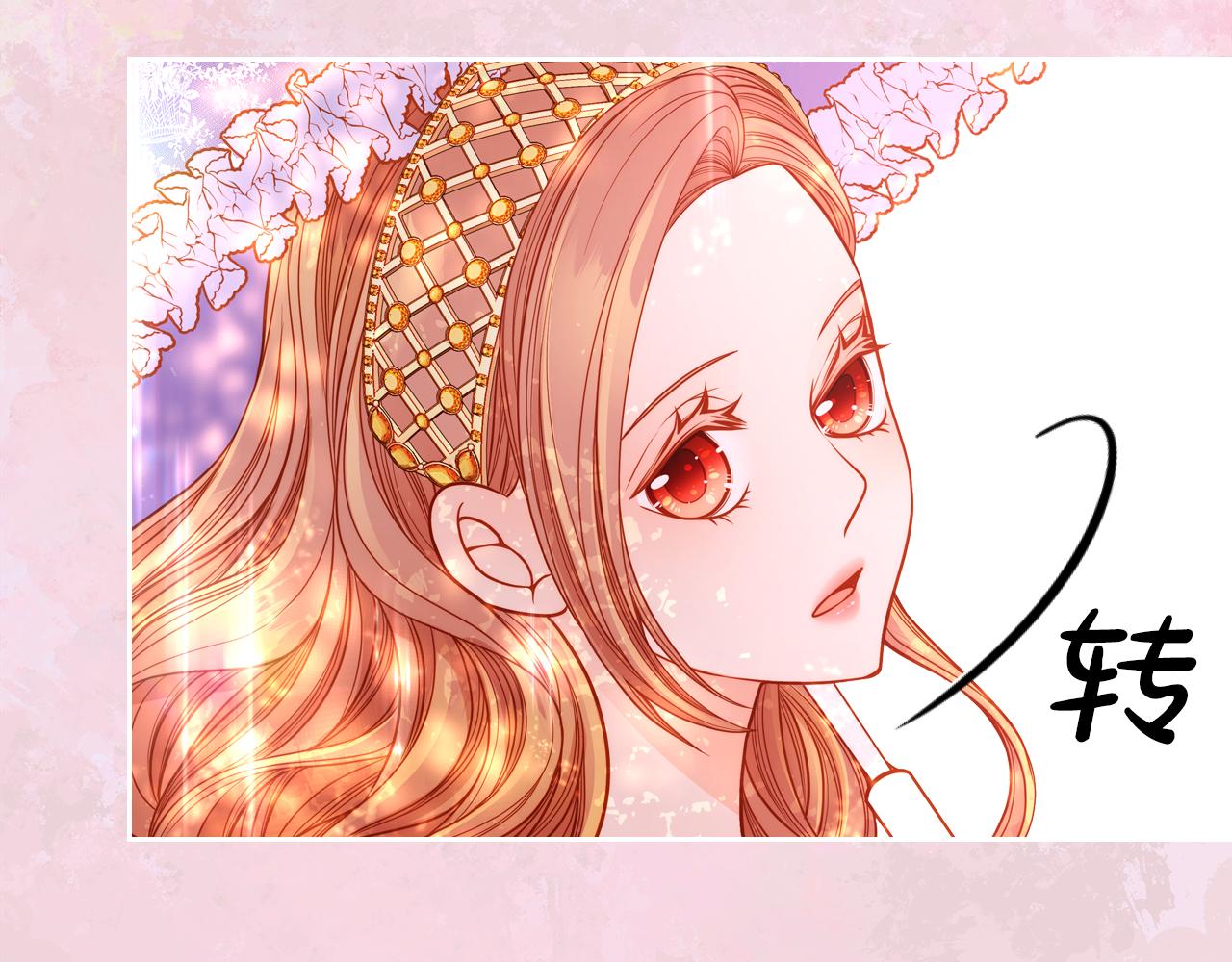 第37话 他总撩我！(1/4)-第37话