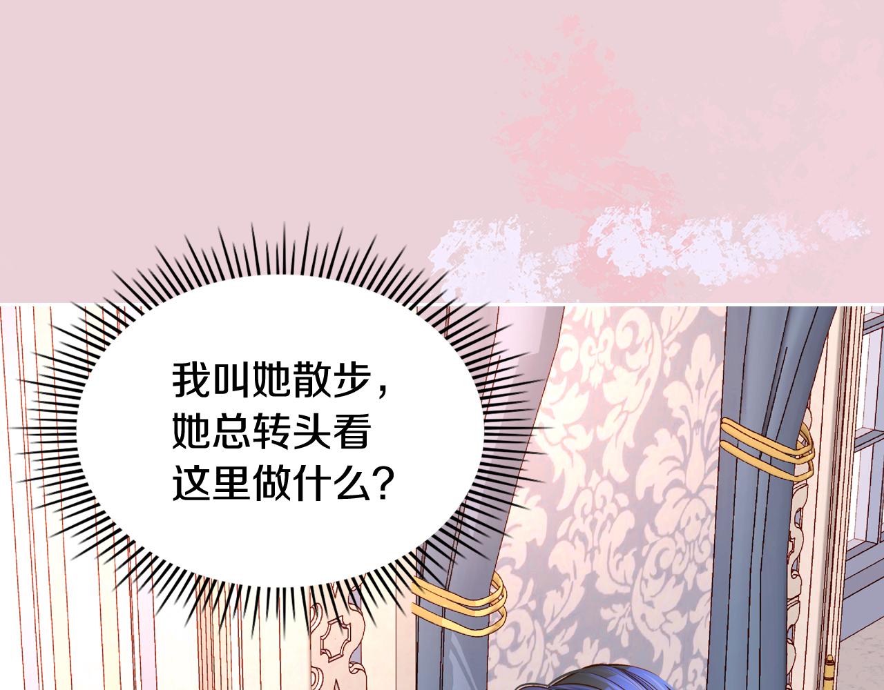 第37话 他总撩我！(1/4)-第37话