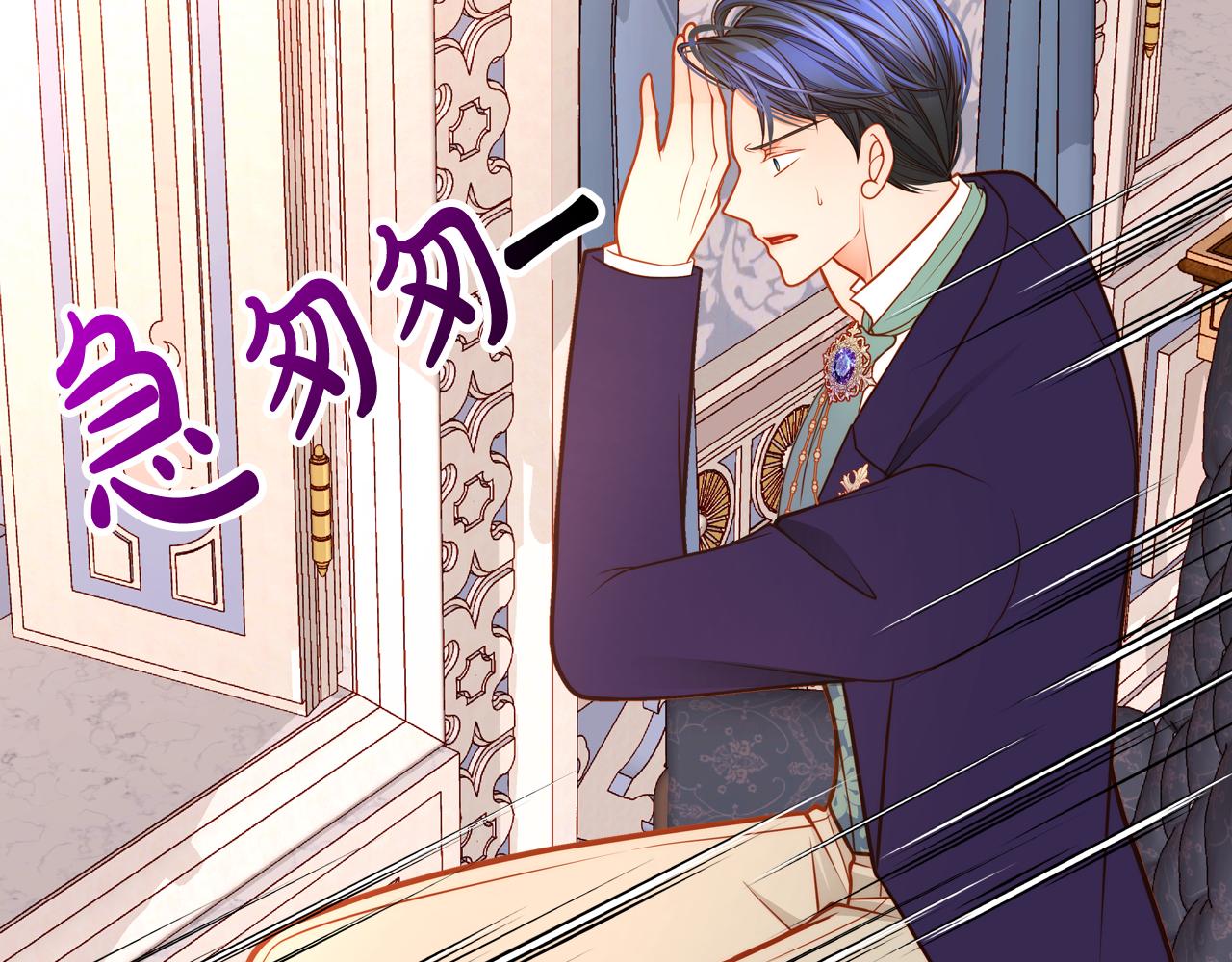 第37话 他总撩我！(1/4)-第37话