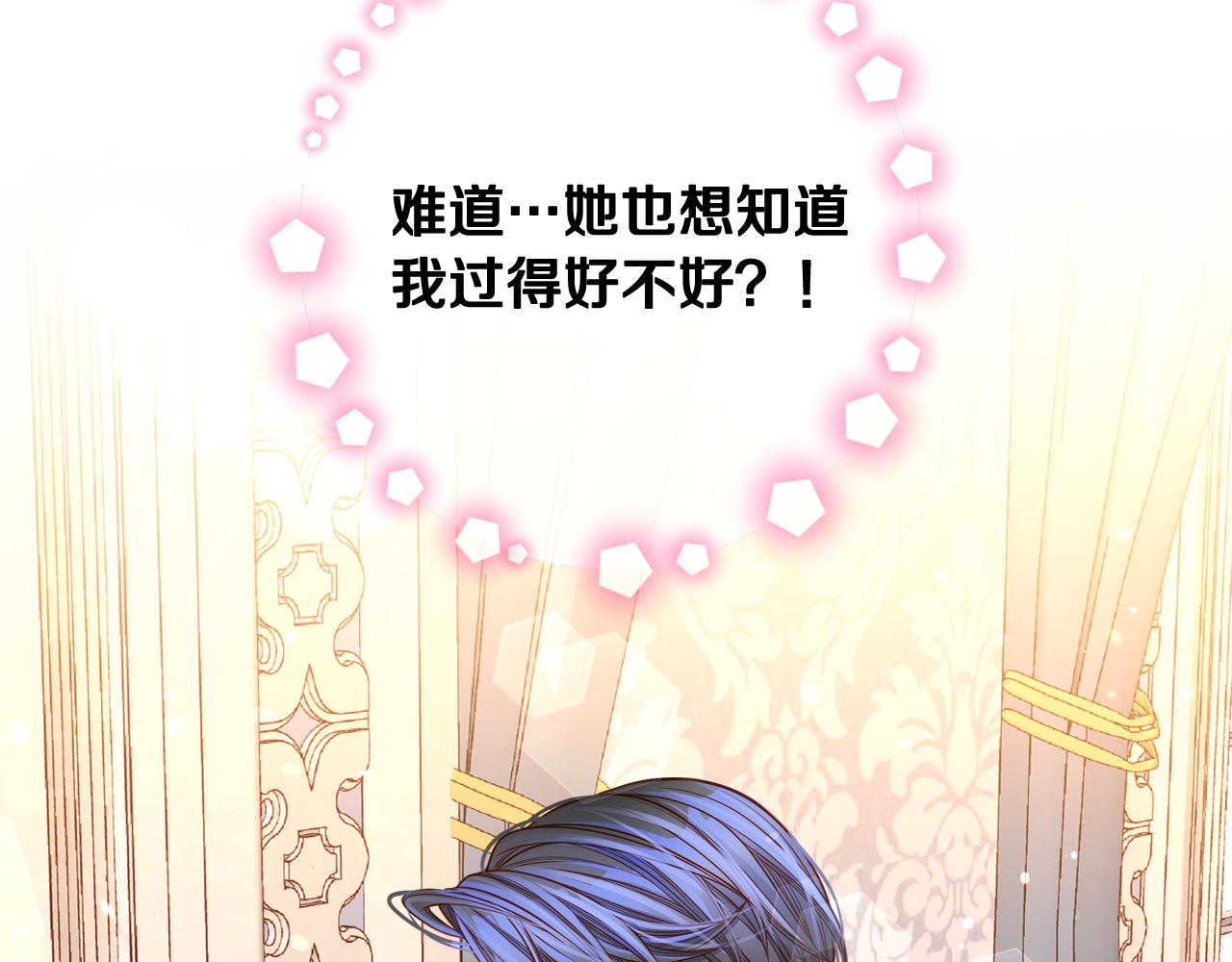 第37话 他总撩我！(1/4)-第37话