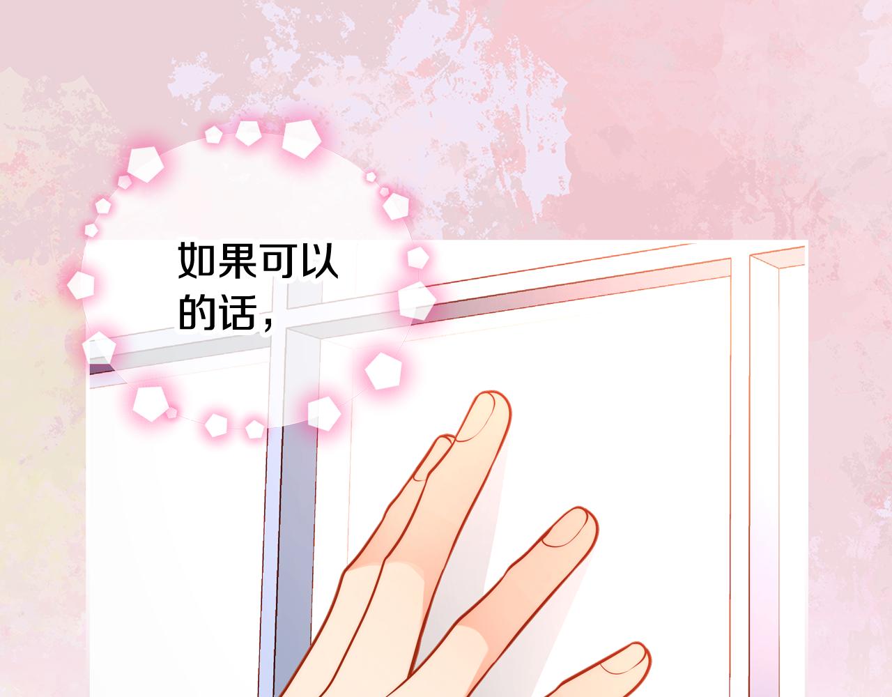 第37话 他总撩我！(1/4)-第37话