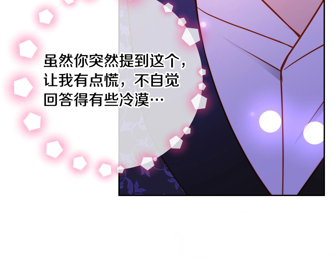 第37话 他总撩我！(1/4)-第37话