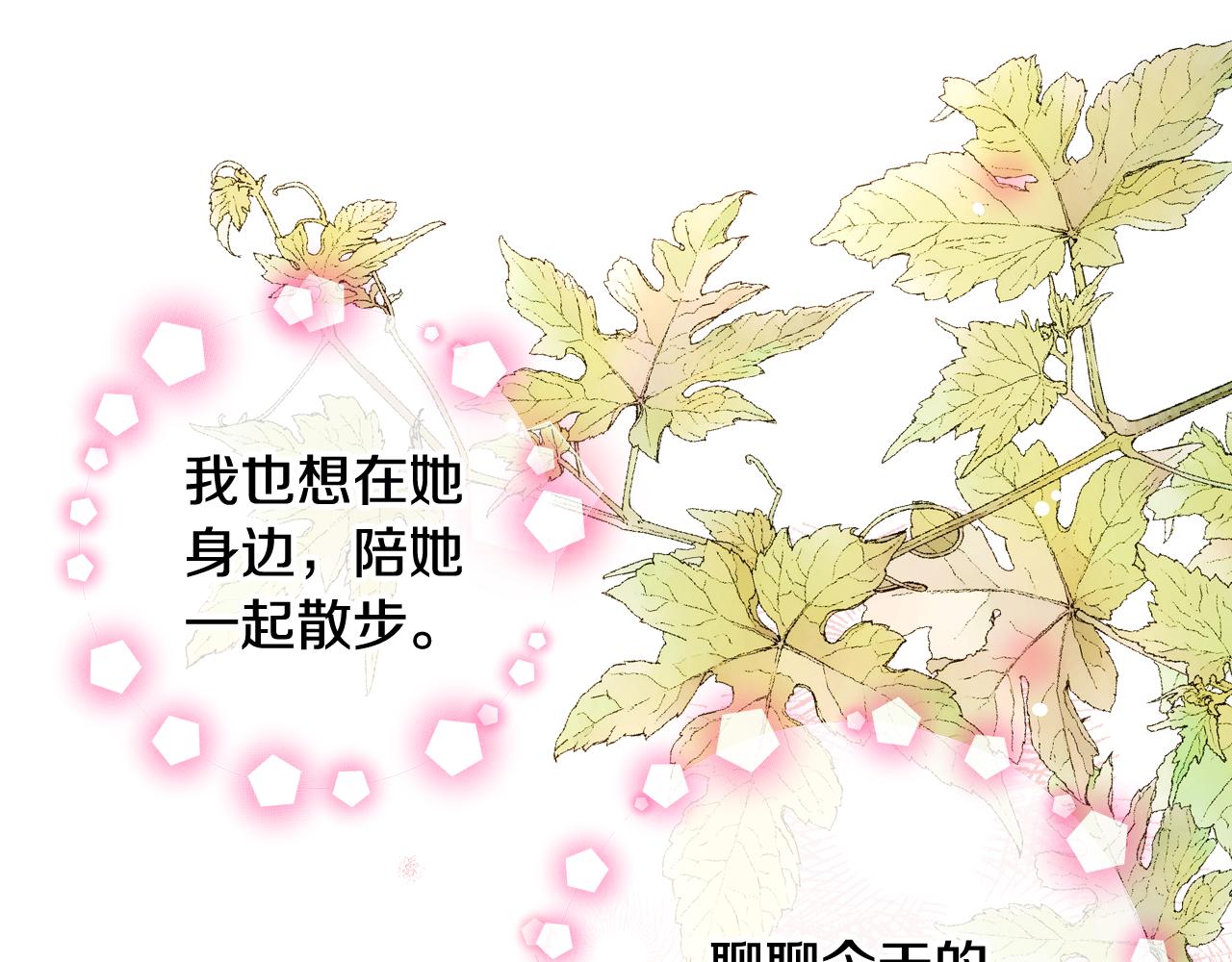 第37话 他总撩我！(1/4)-第37话