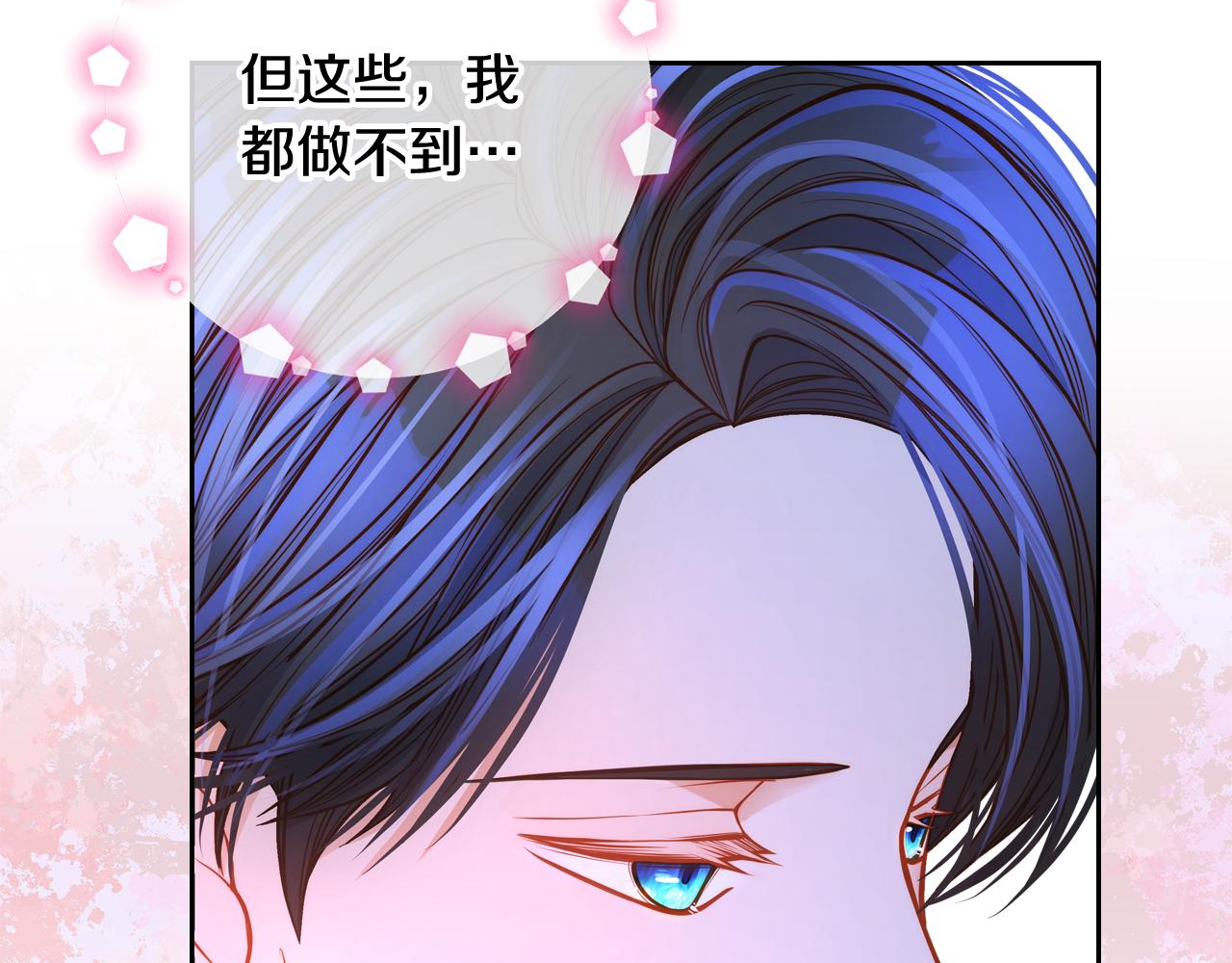 第37话 他总撩我！(1/4)-第37话
