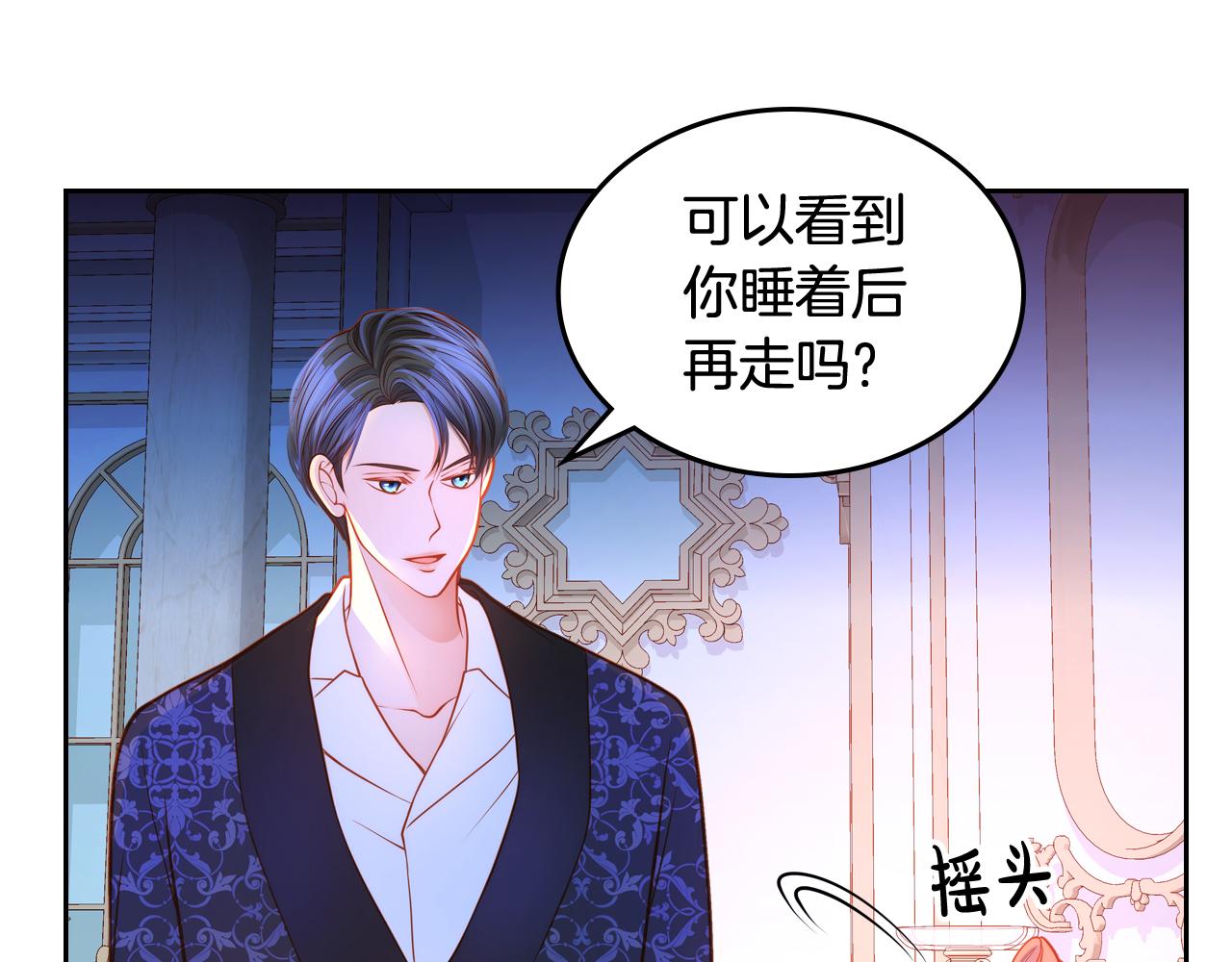 第37话 他总撩我！(1/4)-第37话
