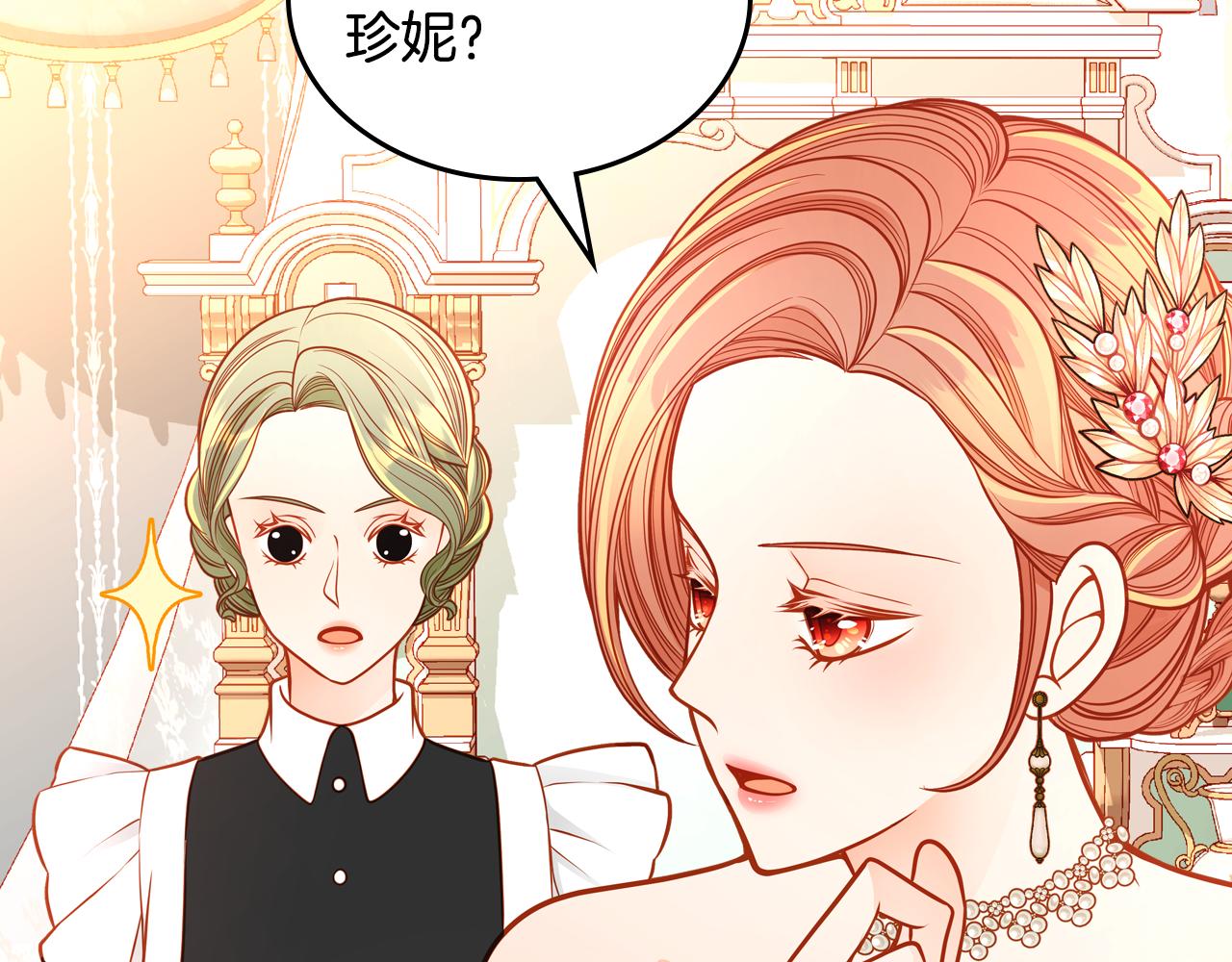 第39话 丑小鸭变天鹅(1/4)-第39话