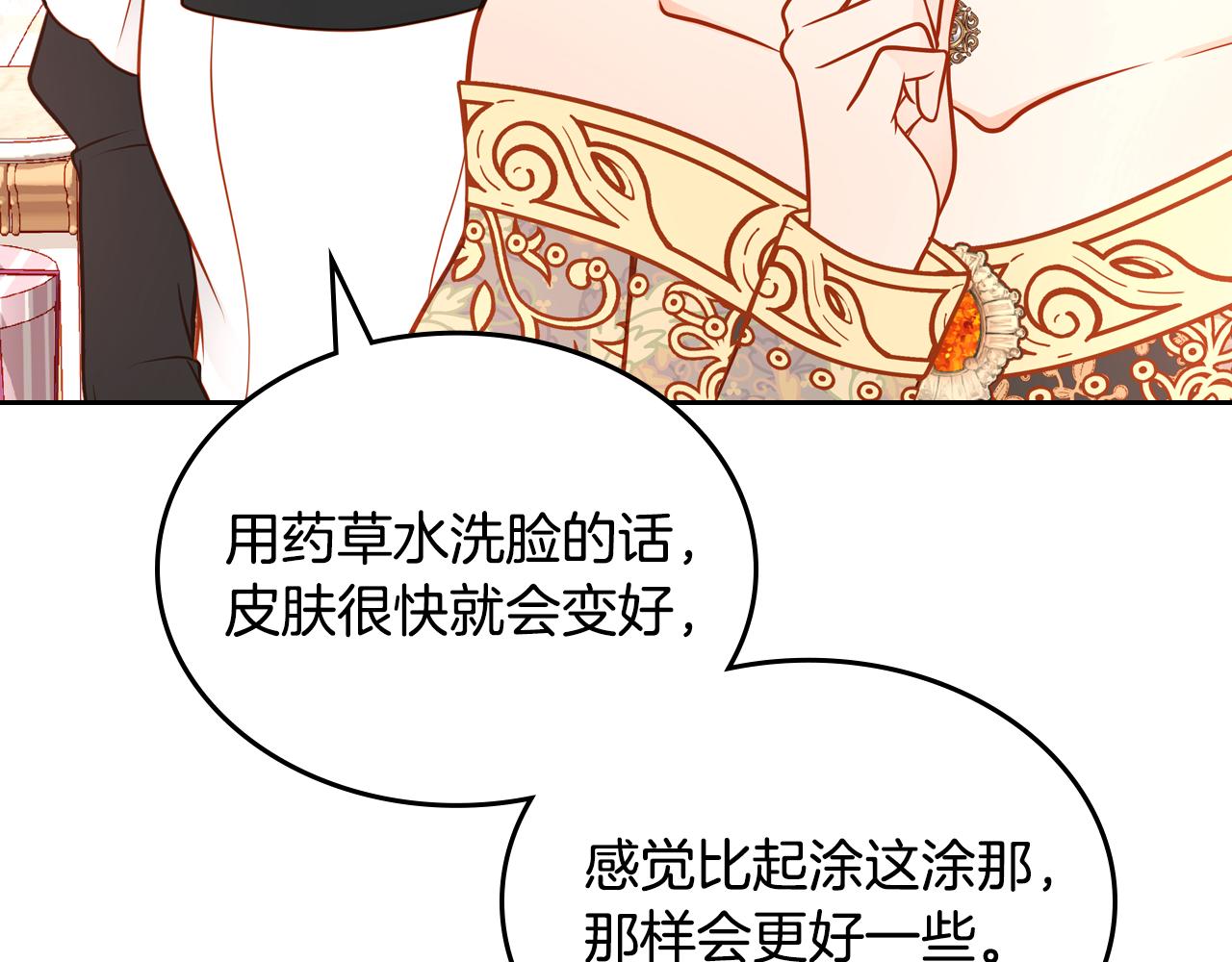第39话 丑小鸭变天鹅(1/4)-第39话