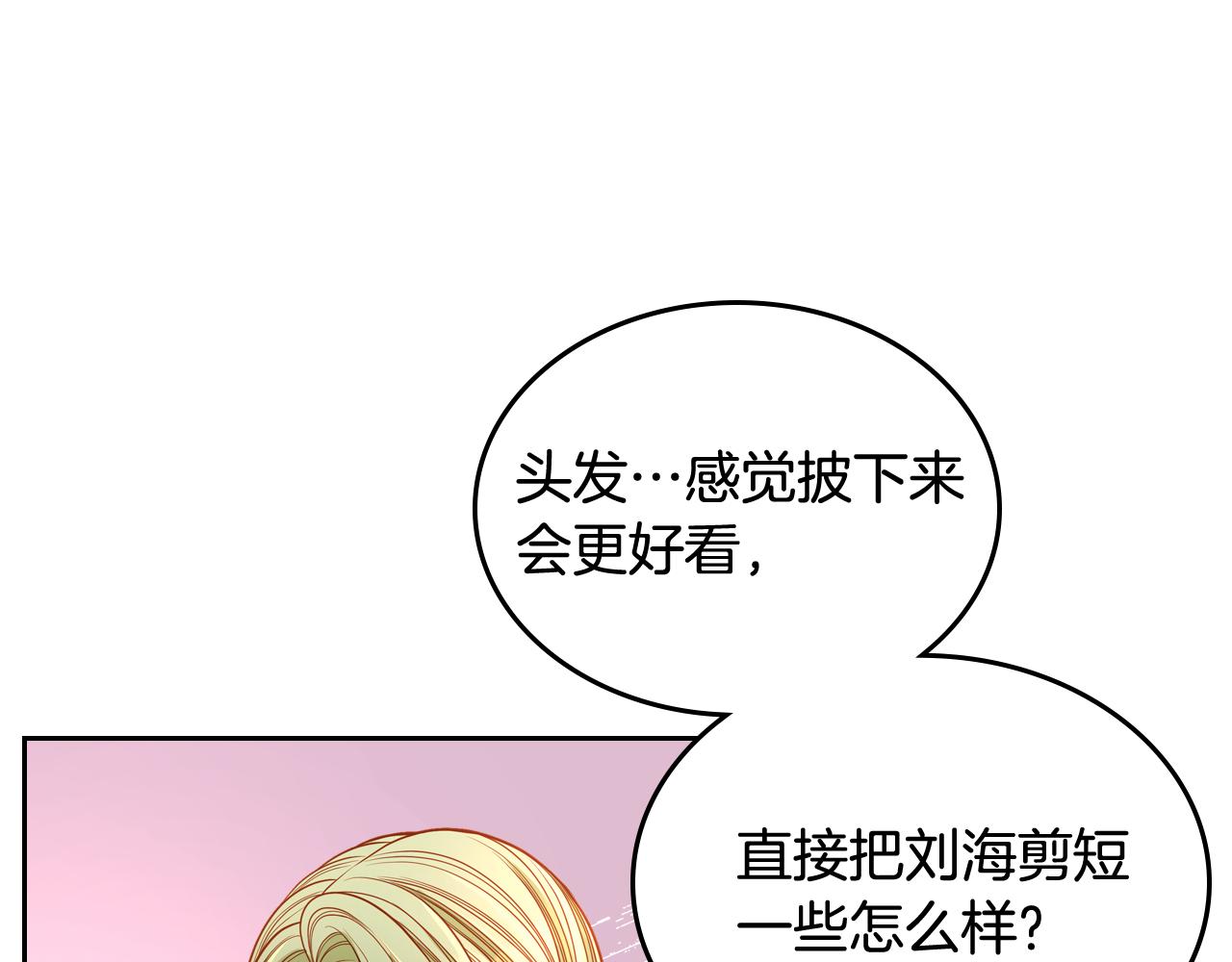 第39话 丑小鸭变天鹅(1/4)-第39话