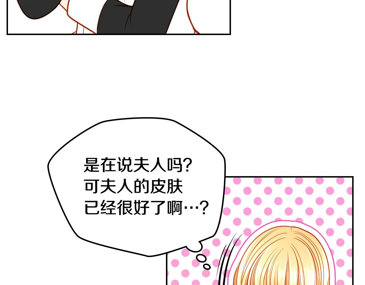 第39话 丑小鸭变天鹅(1/4)-第39话