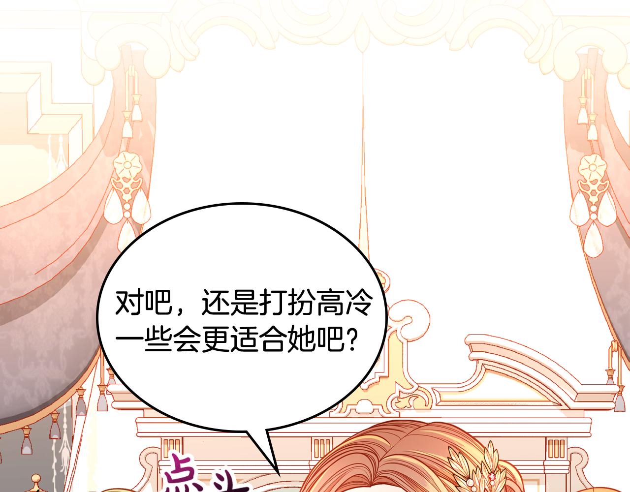 第39话 丑小鸭变天鹅(1/4)-第39话