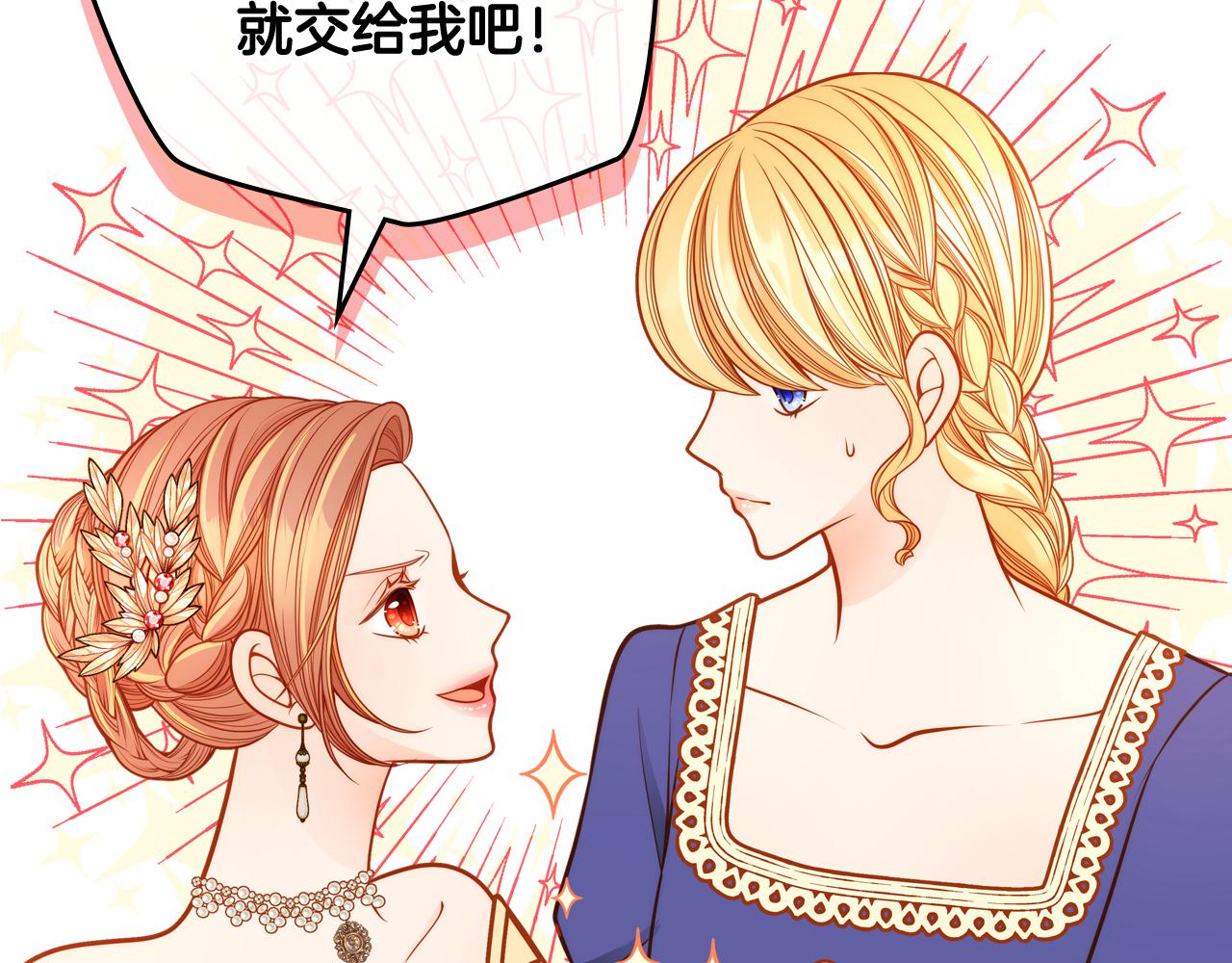 第39话 丑小鸭变天鹅(1/4)-第39话