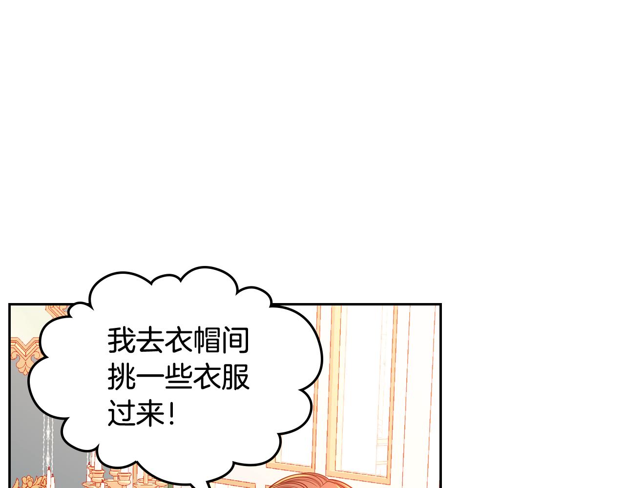 第39话 丑小鸭变天鹅(1/4)-第39话