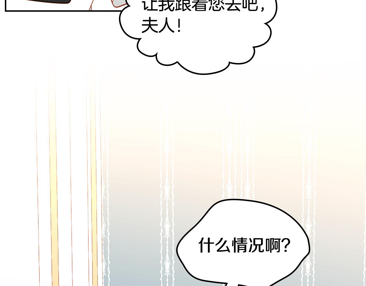 第39话 丑小鸭变天鹅(1/4)-第39话