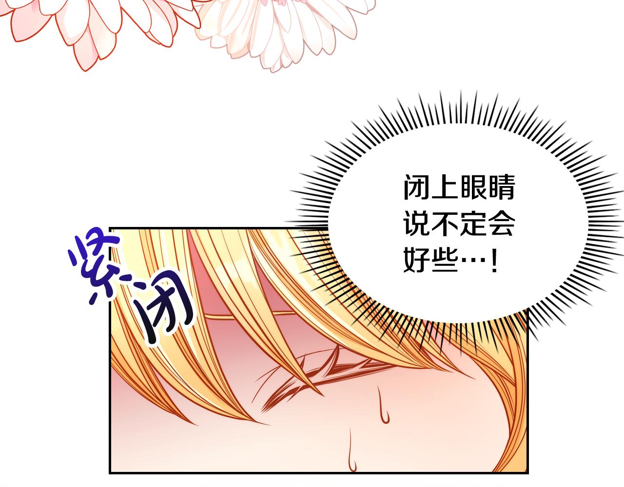第39话 丑小鸭变天鹅(1/4)-第39话