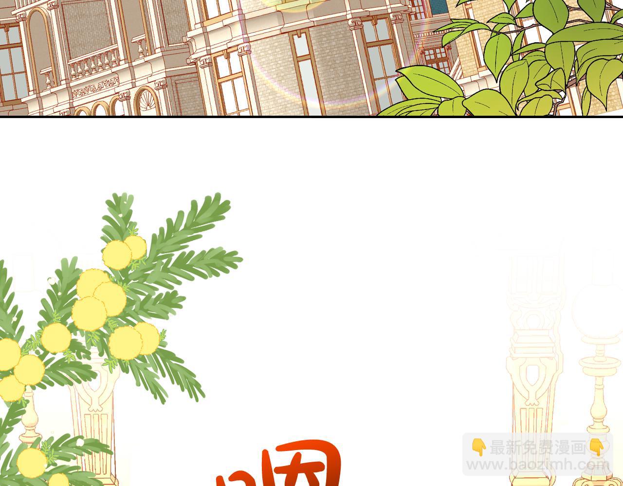 第39话 丑小鸭变天鹅(1/4)-第39话